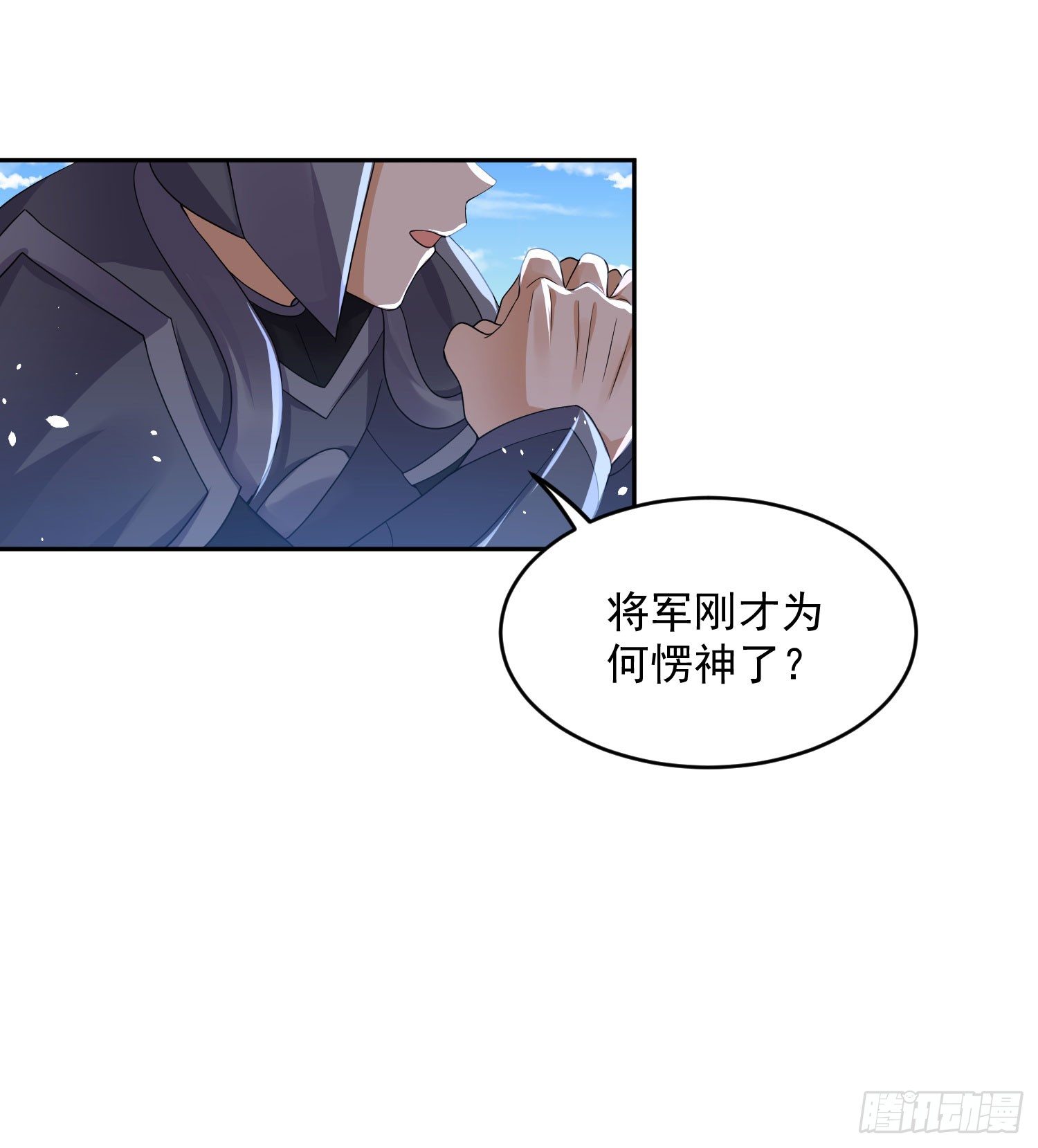 《朕的马是狐狸精》40 好像认识 第38页
