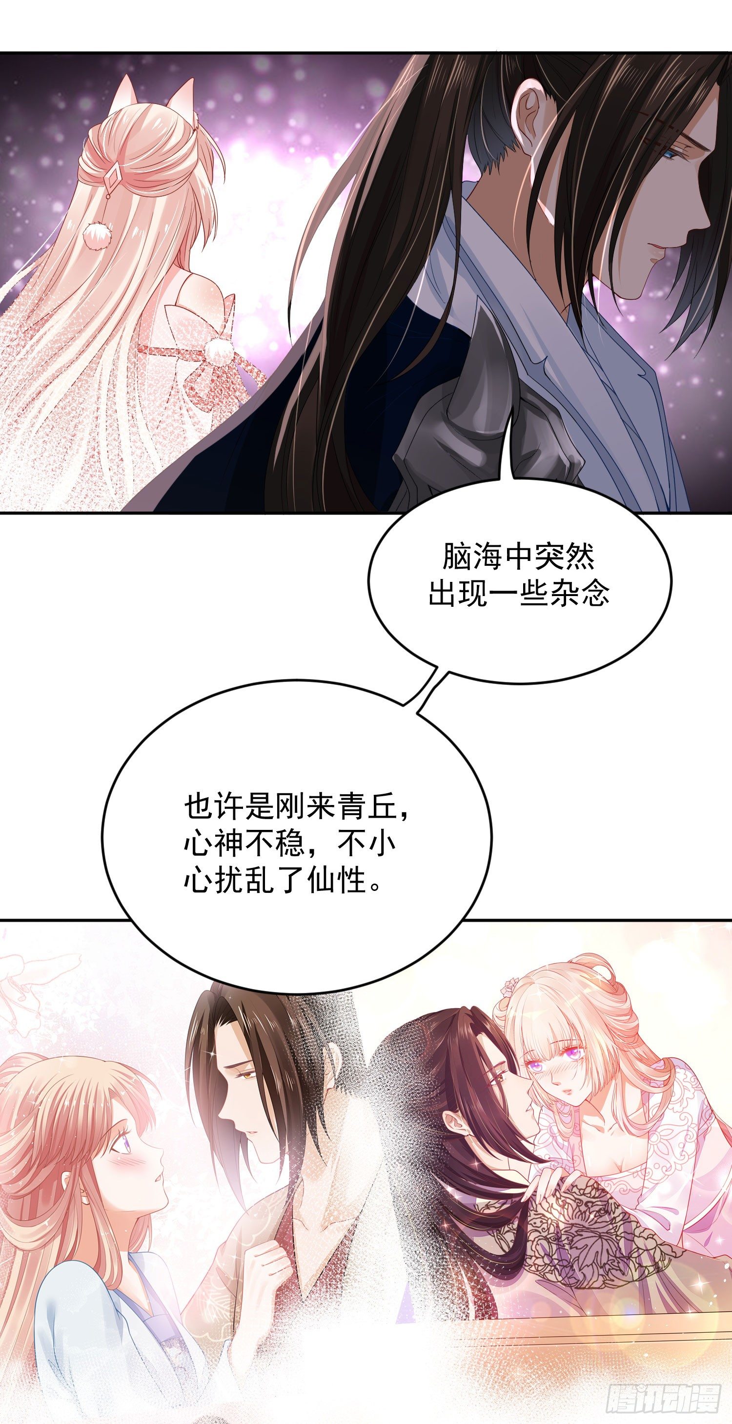 《朕的马是狐狸精》40 好像认识 第39页