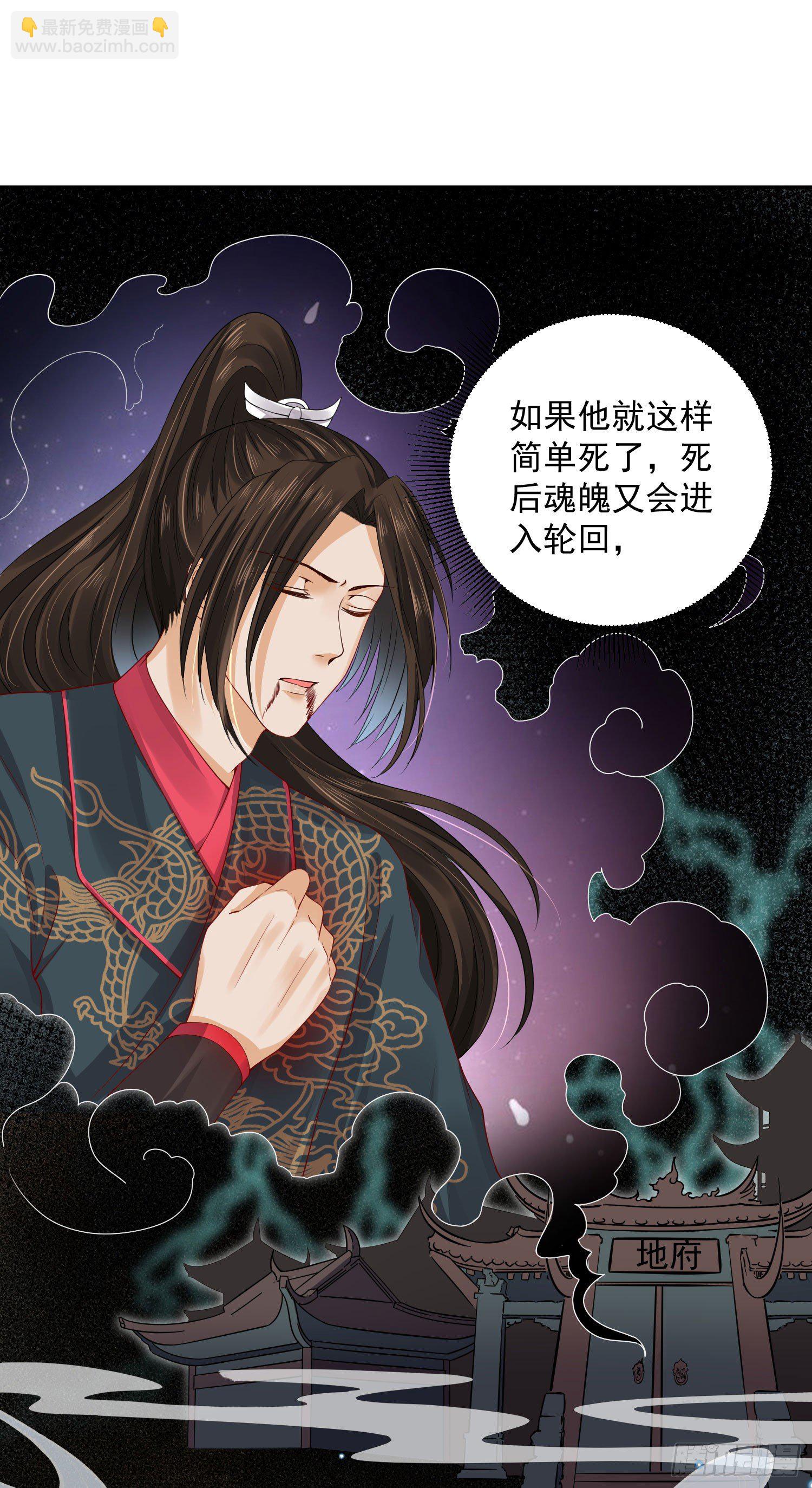《朕的马是狐狸精》40 好像认识 第3页