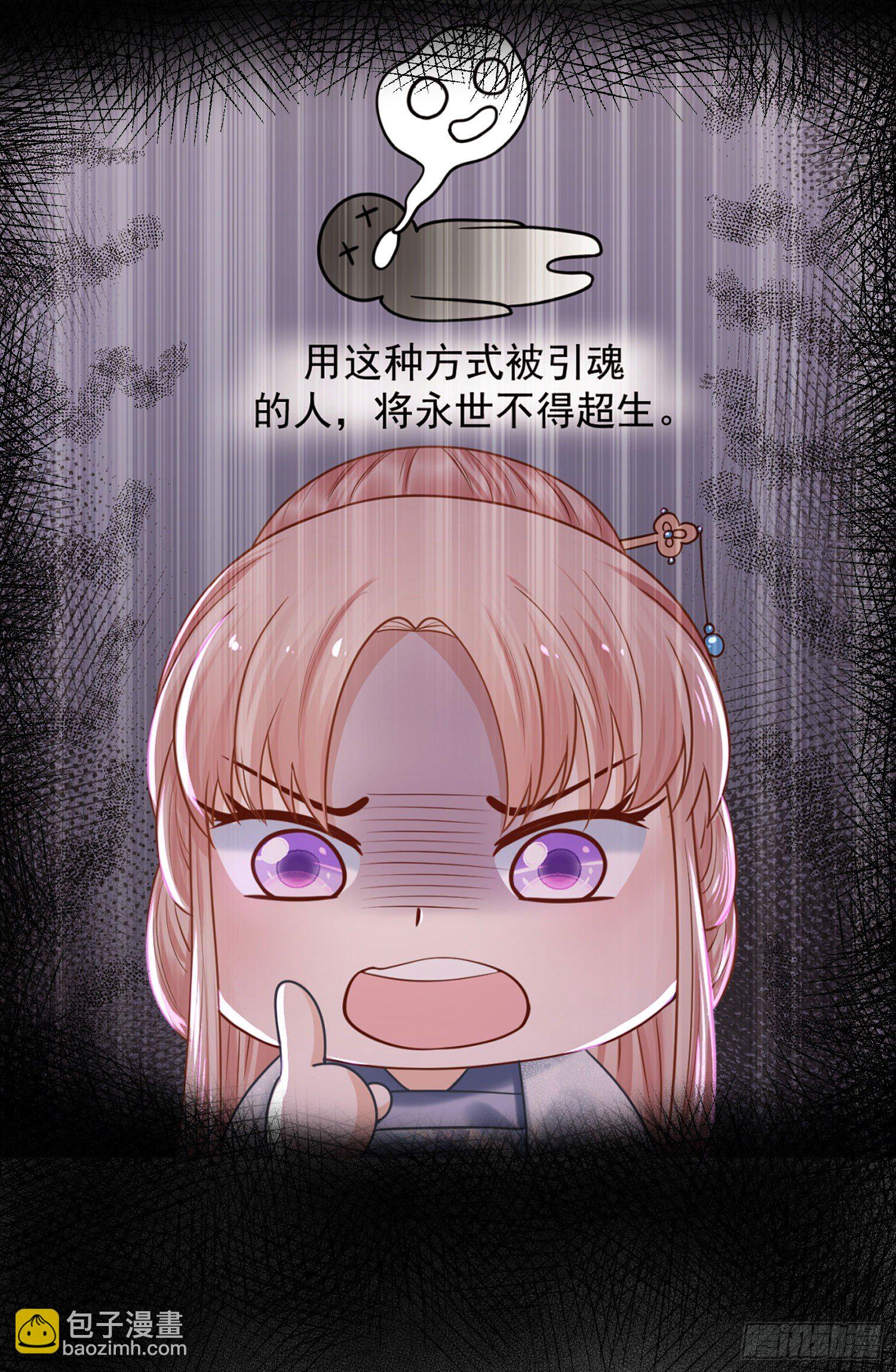 《朕的马是狐狸精》40 好像认识 第8页