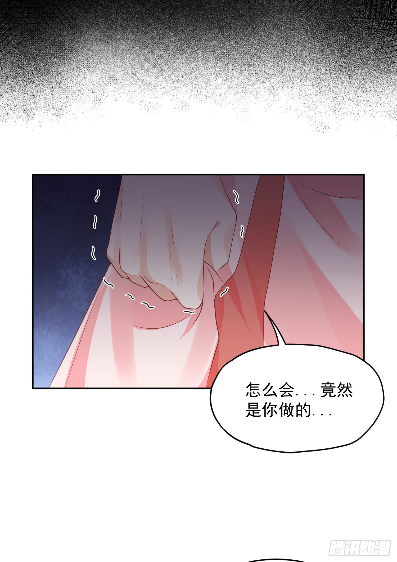 《朕的马是狐狸精》40 好像认识 第9页