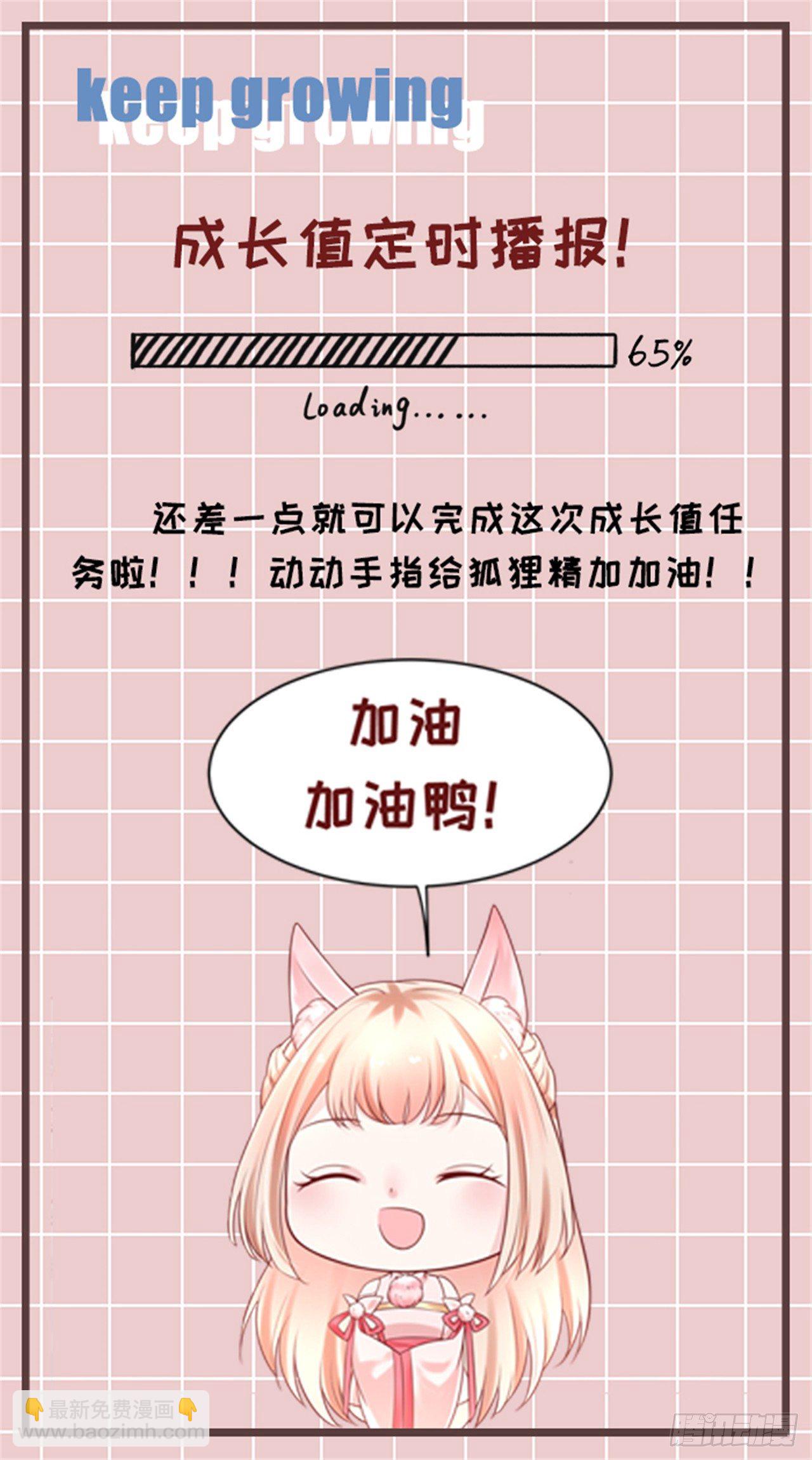 《朕的马是狐狸精》43 你说谁不行？！ 第39页
