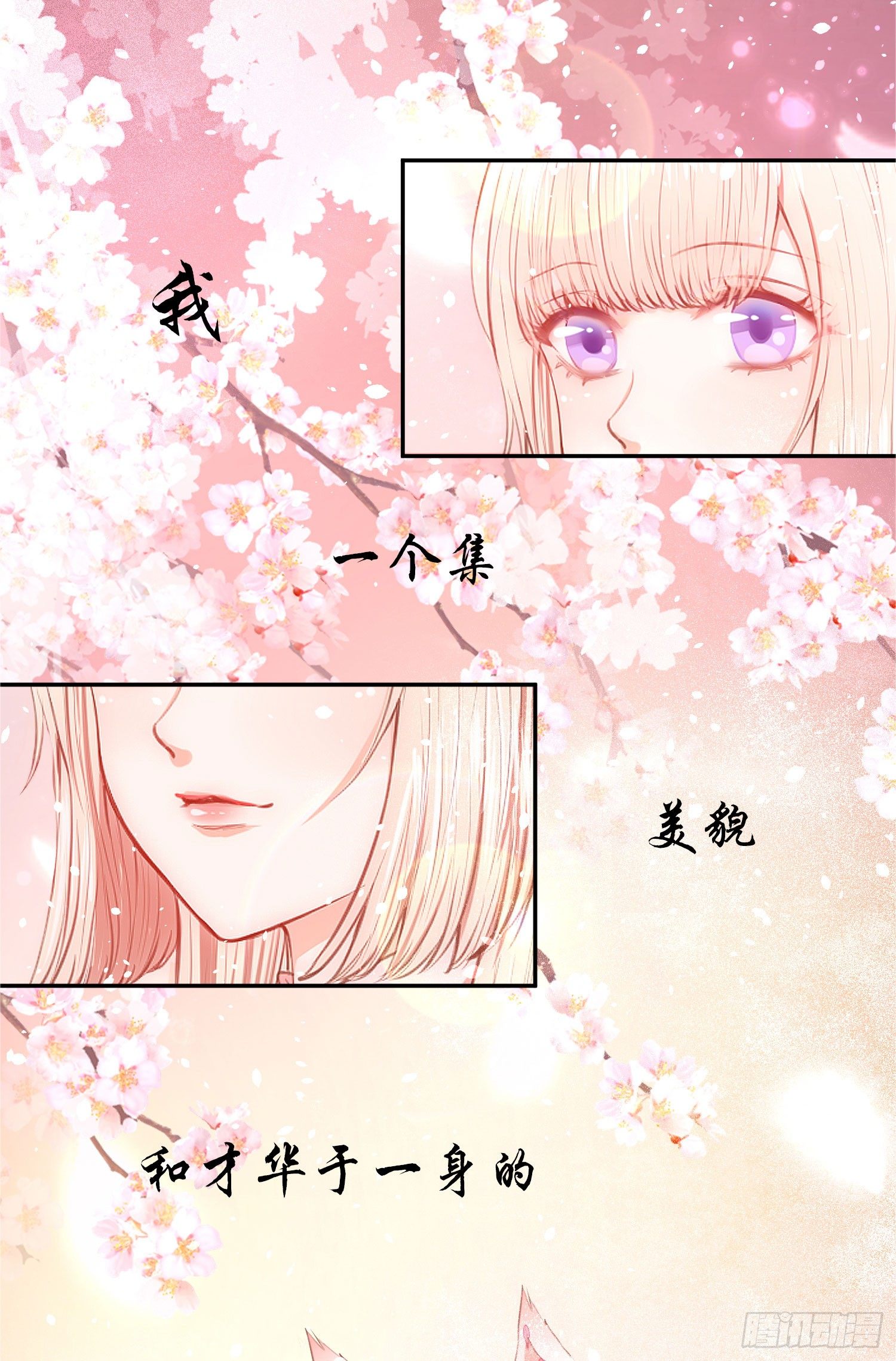 《朕的马是狐狸精》狐小茶的碎碎念 第1页