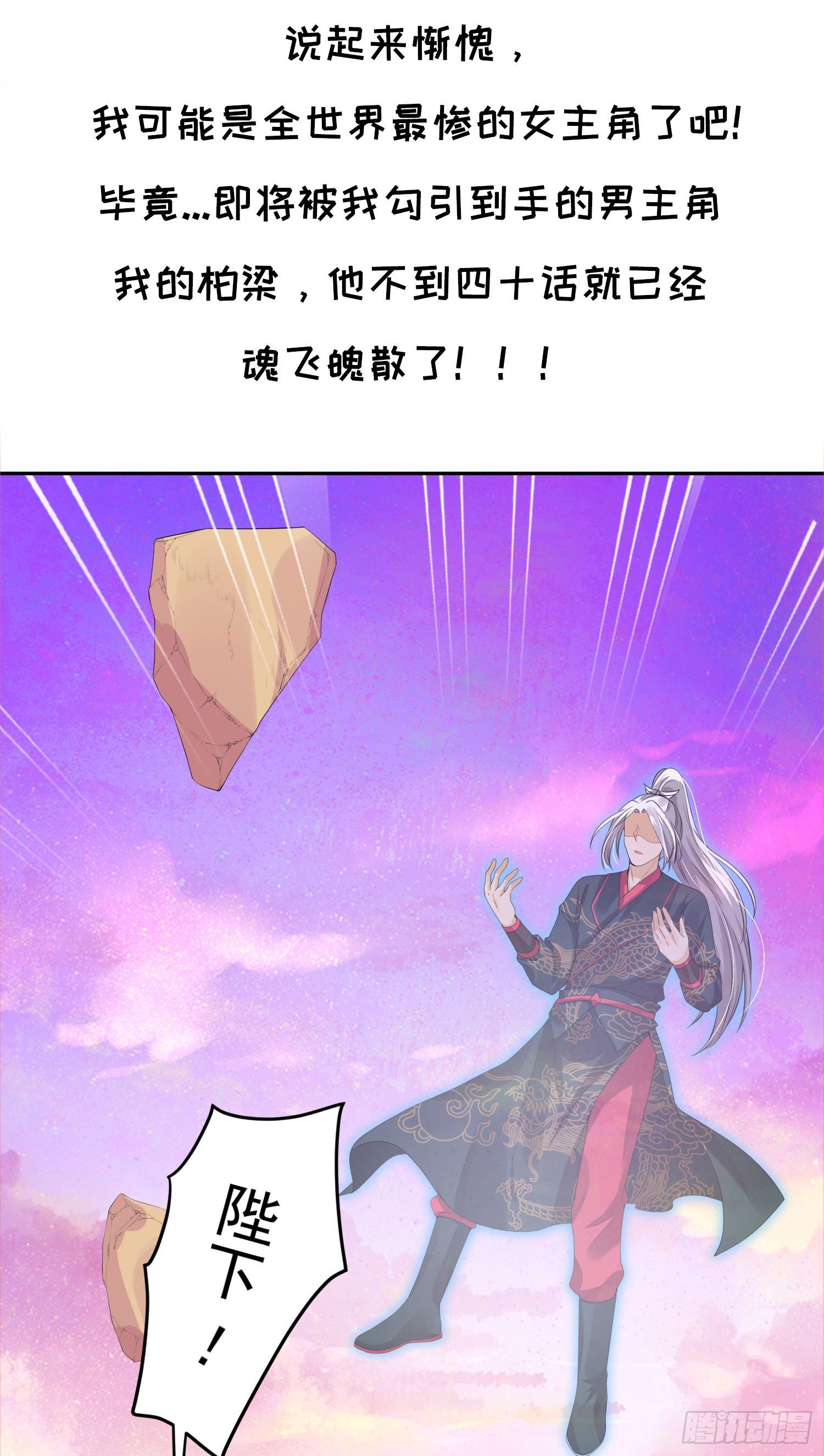 《朕的马是狐狸精》狐小茶的碎碎念 第3页