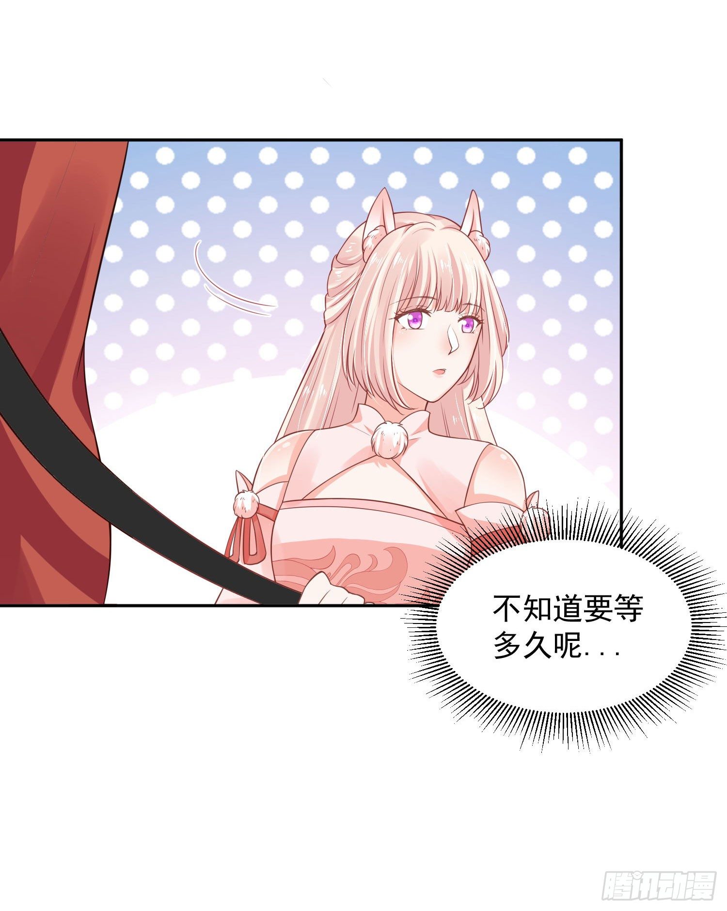 《朕的马是狐狸精》44 记忆中的你我 第19页