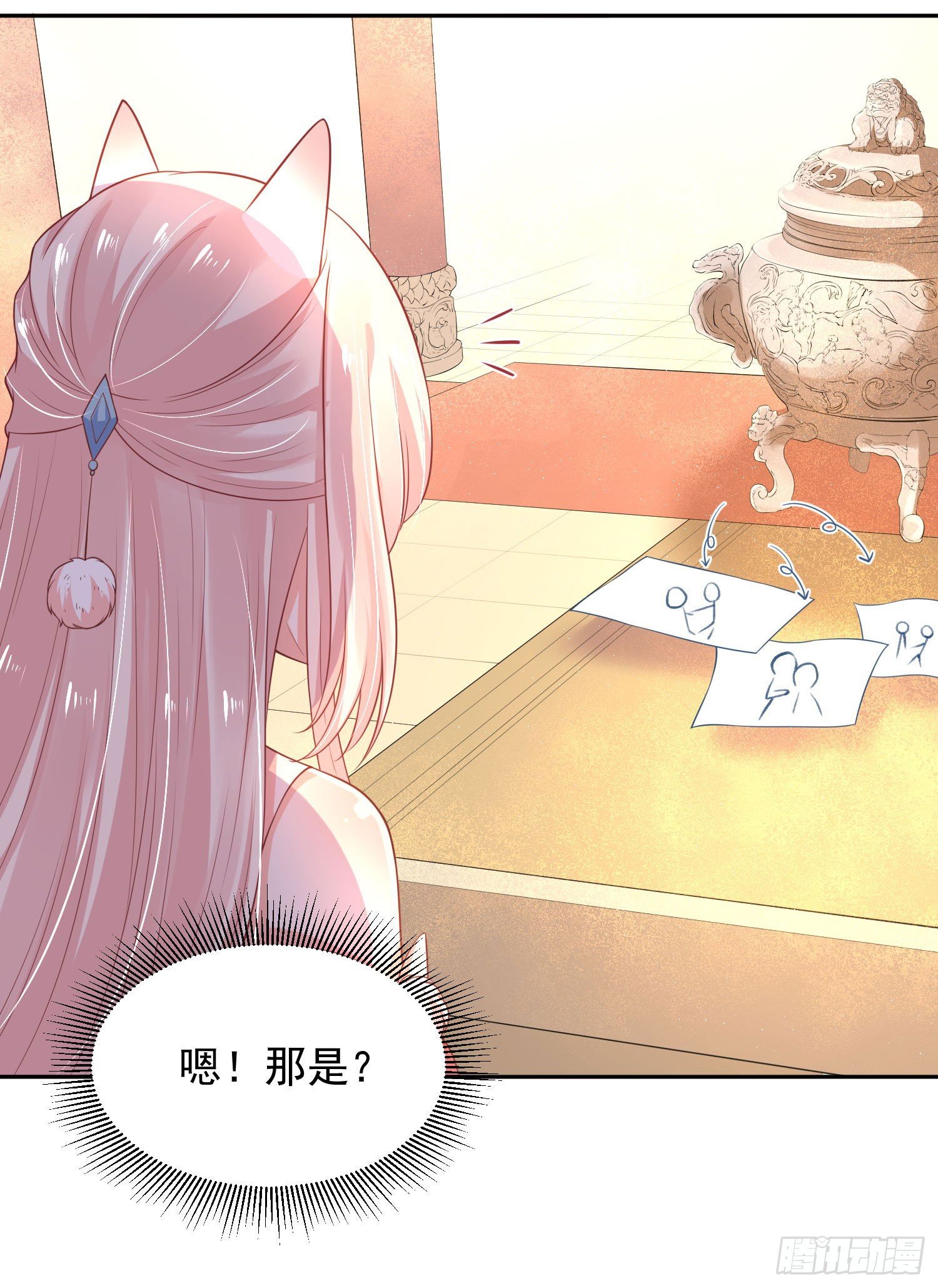 《朕的马是狐狸精》44 记忆中的你我 第20页