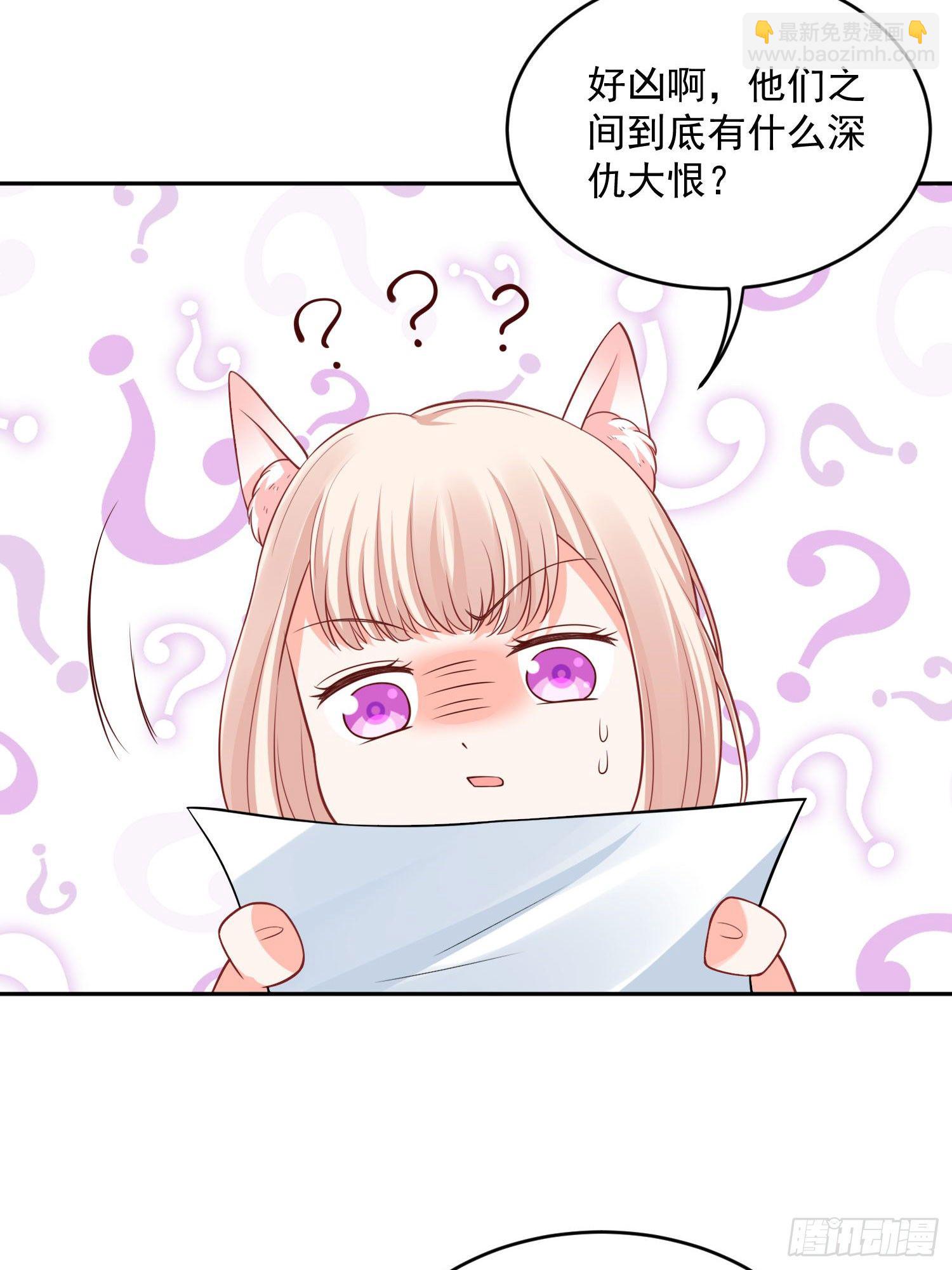 《朕的马是狐狸精》44 记忆中的你我 第23页
