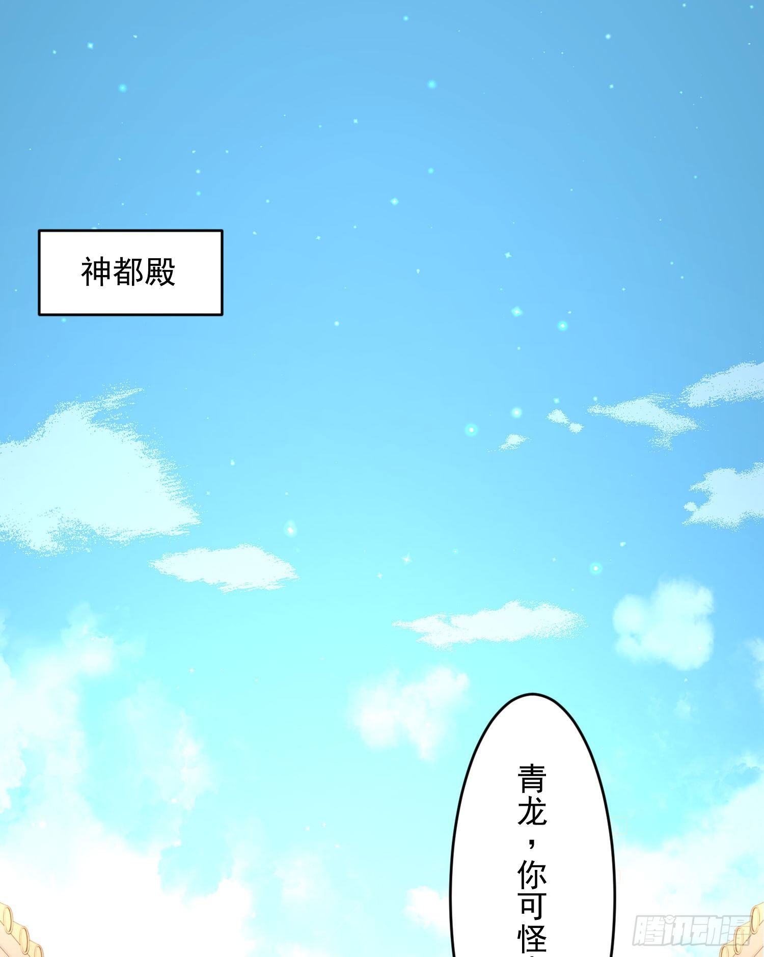《朕的马是狐狸精》44 记忆中的你我 第2页