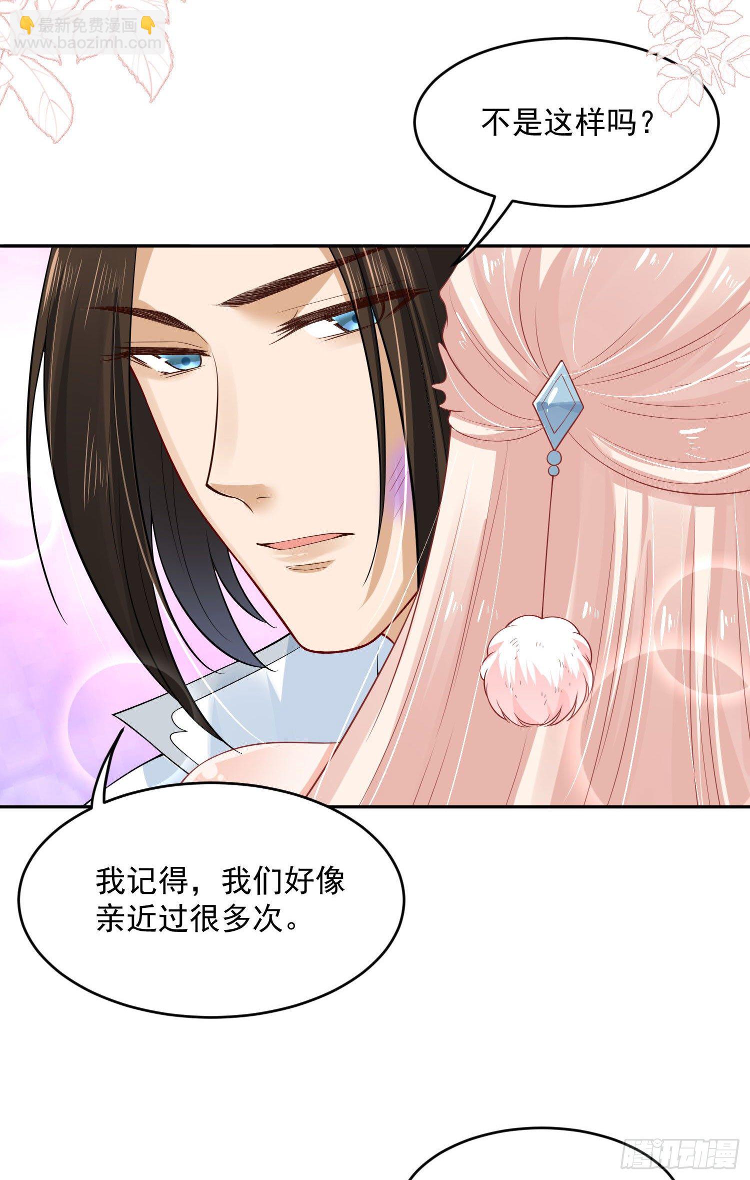 《朕的马是狐狸精》44 记忆中的你我 第30页
