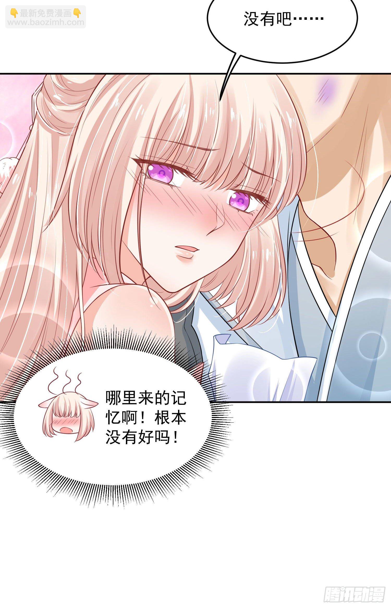 《朕的马是狐狸精》44 记忆中的你我 第31页