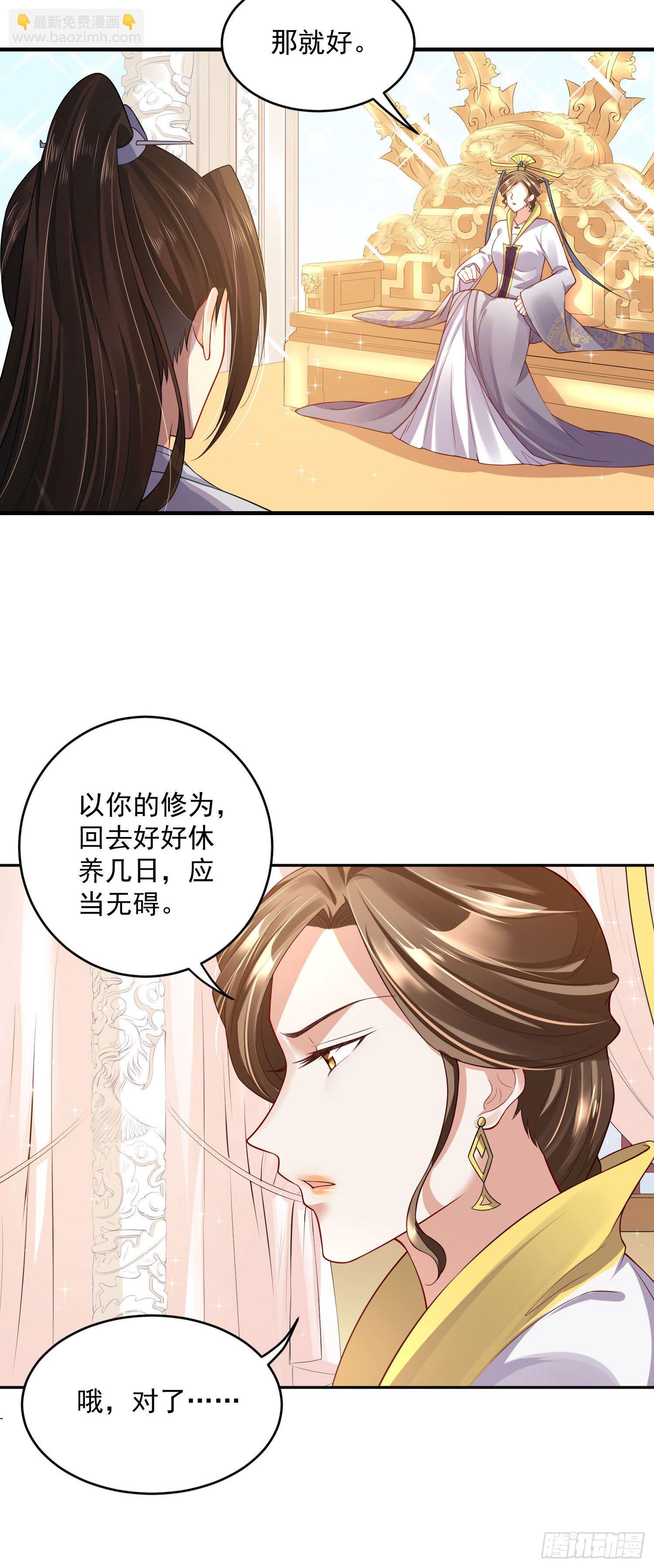 《朕的马是狐狸精》44 记忆中的你我 第5页