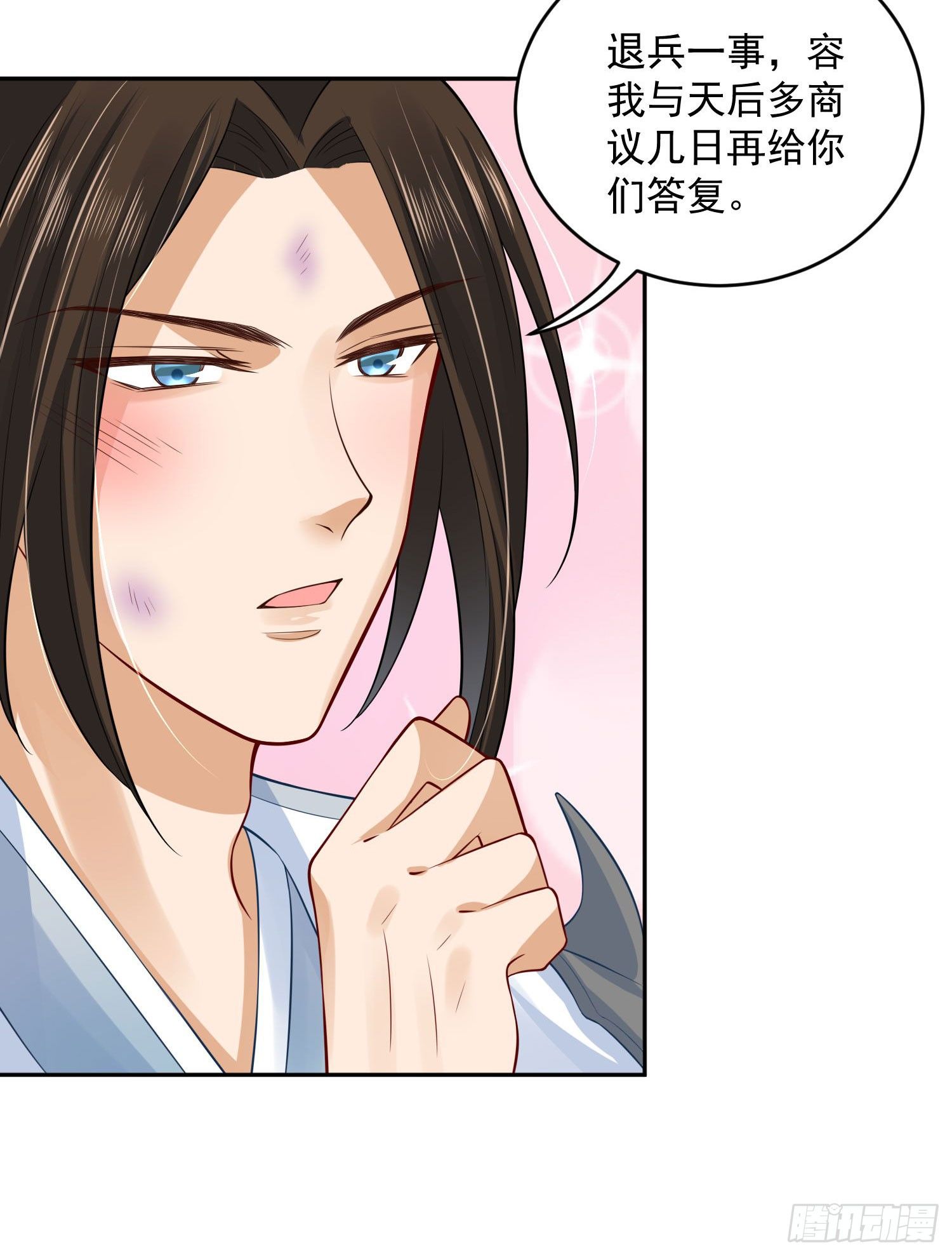 《朕的马是狐狸精》45 啊！舒服（上） 第10页