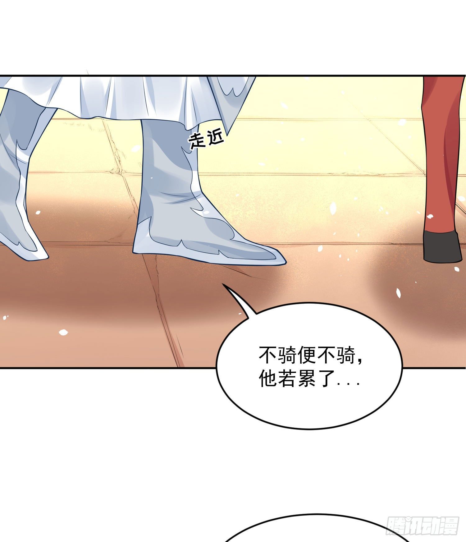 《朕的马是狐狸精》45 啊！舒服（上） 第17页
