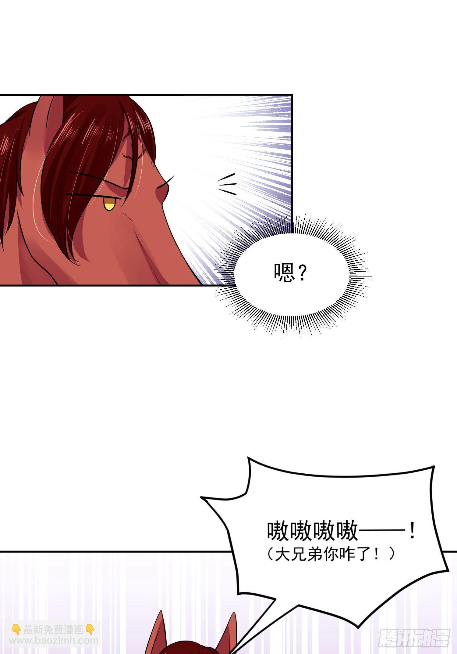 《朕的马是狐狸精》45 啊！舒服（上） 第20页