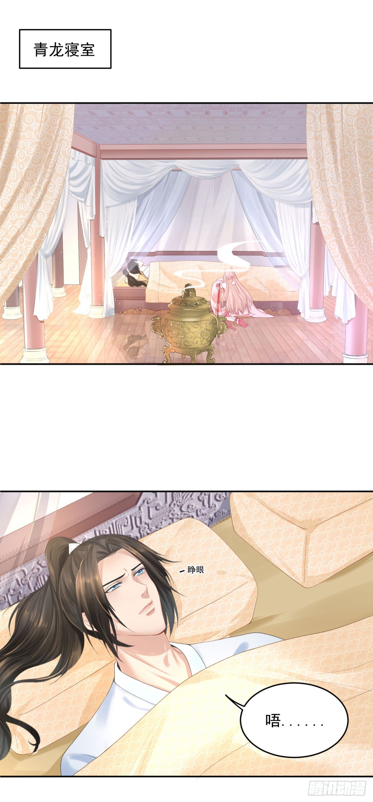 《朕的马是狐狸精》45 啊！舒服（上） 第22页