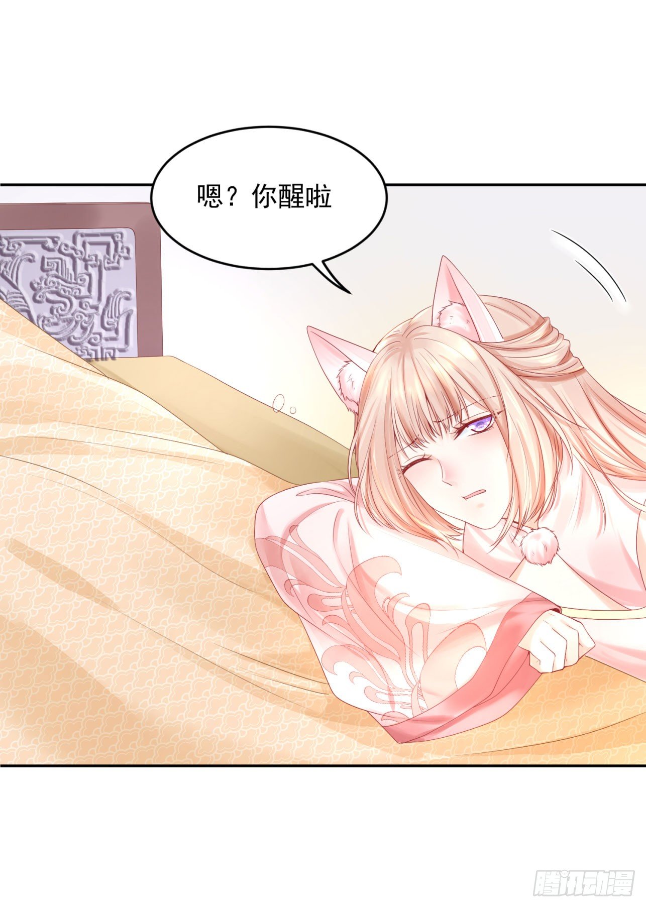 《朕的马是狐狸精》45 啊！舒服（上） 第23页