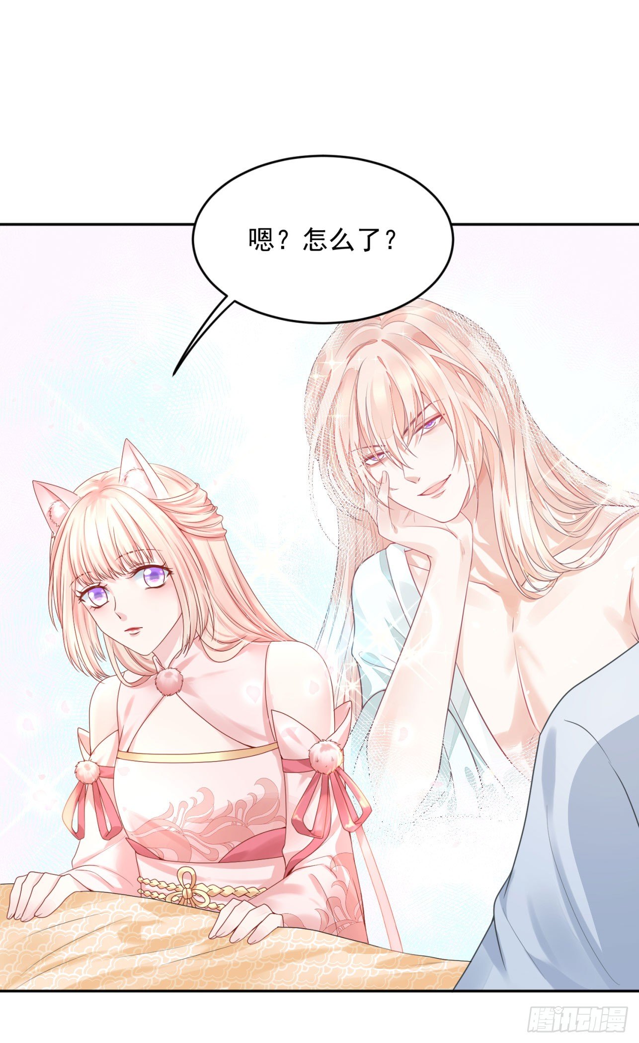 《朕的马是狐狸精》45 啊！舒服（上） 第27页