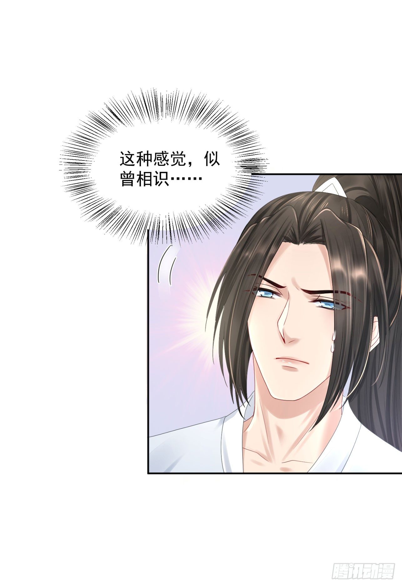 《朕的马是狐狸精》45 啊！舒服（上） 第28页