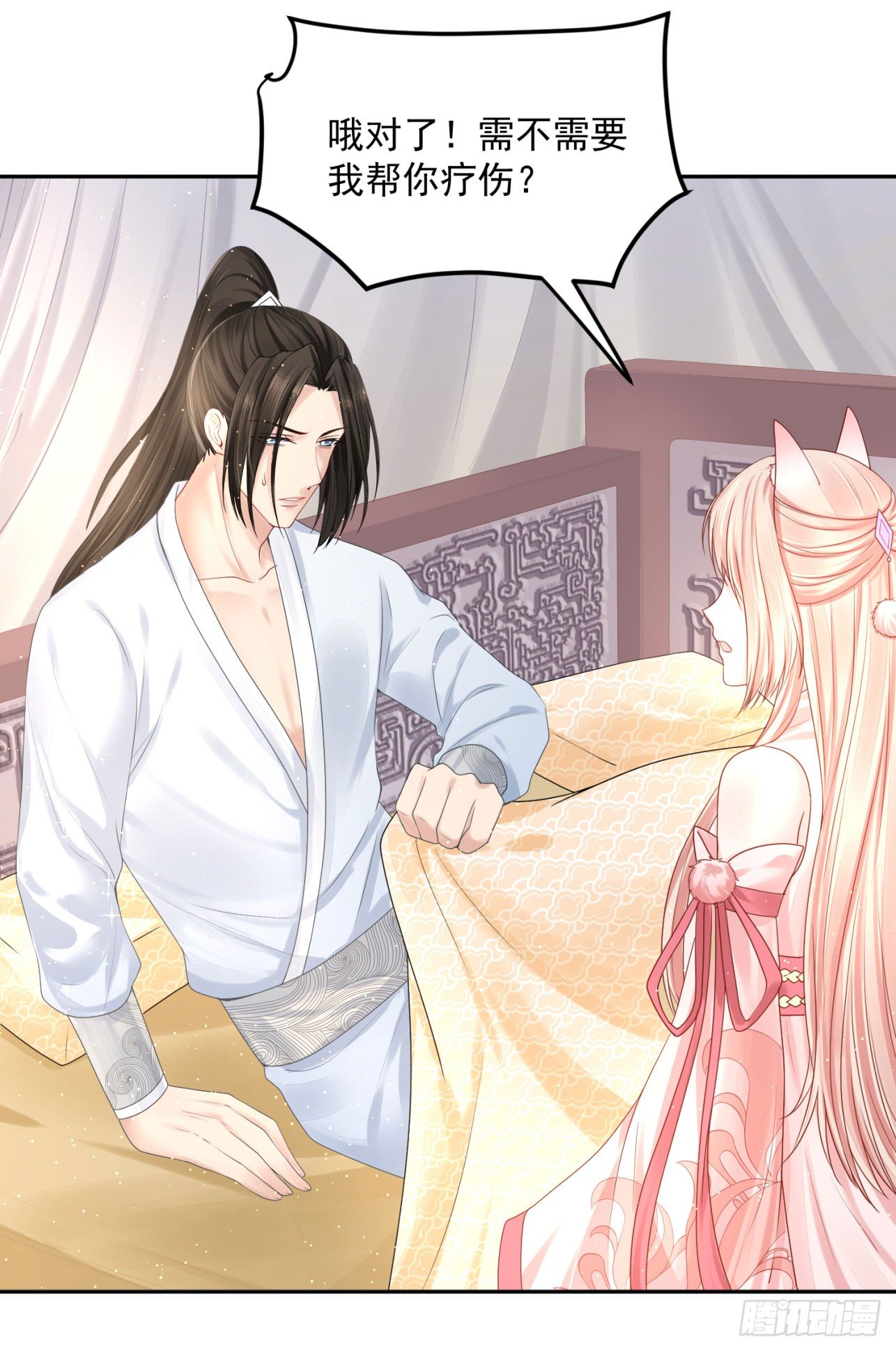 《朕的马是狐狸精》45 啊！舒服（上） 第29页
