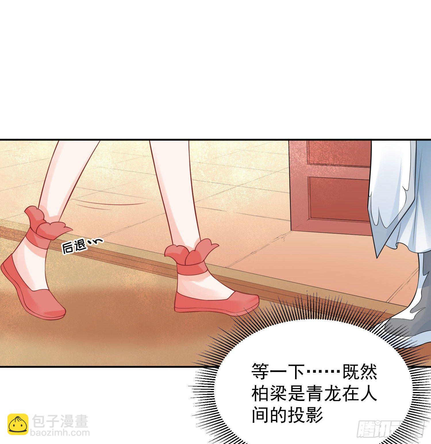 《朕的马是狐狸精》45 啊！舒服（上） 第2页