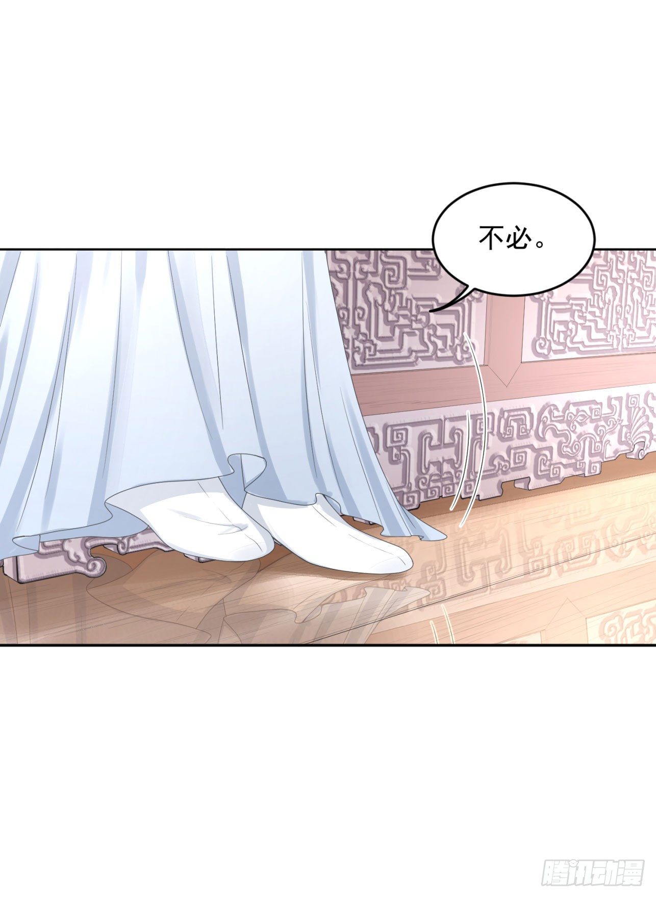《朕的马是狐狸精》45 啊！舒服（上） 第30页