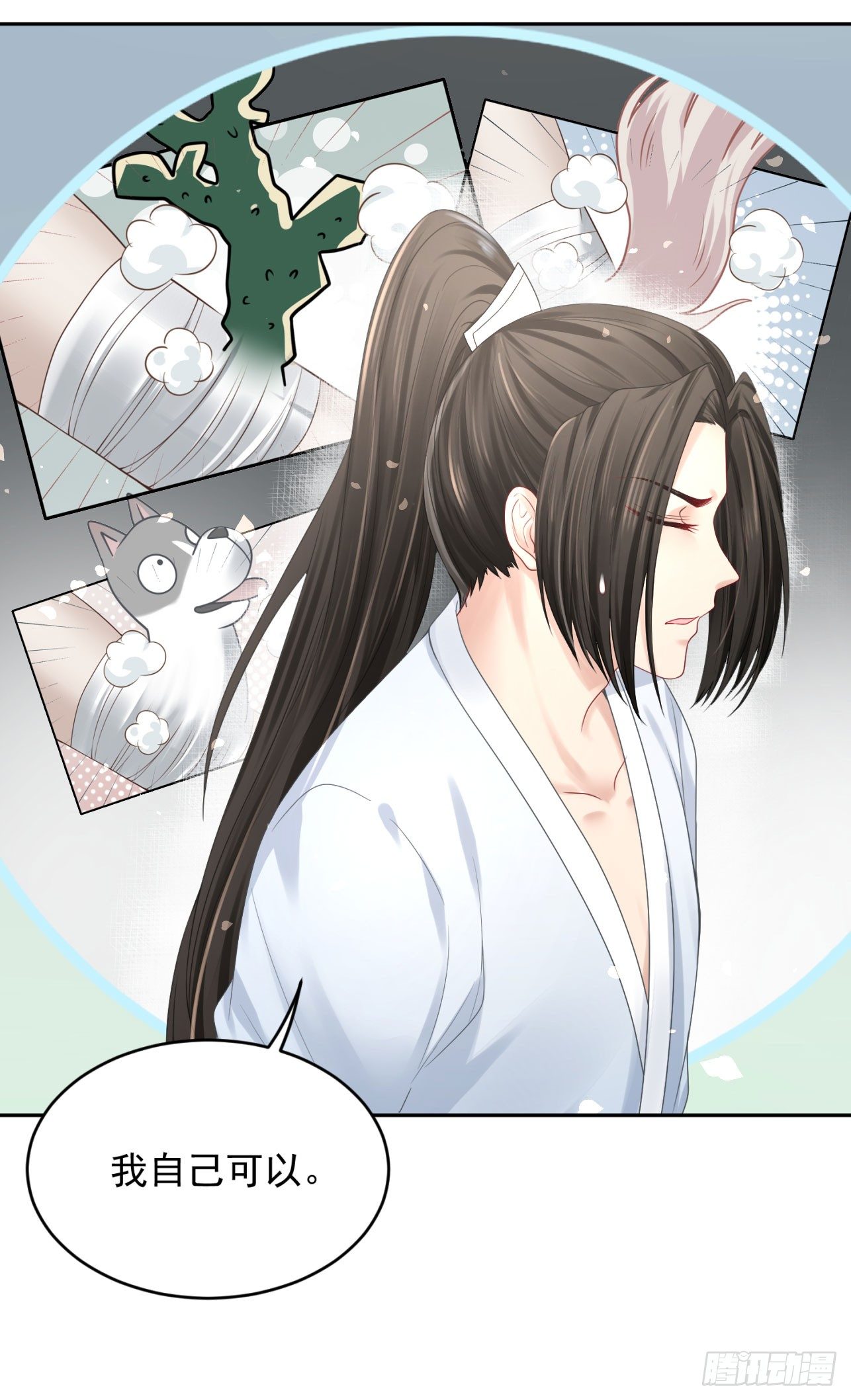 《朕的马是狐狸精》45 啊！舒服（上） 第31页