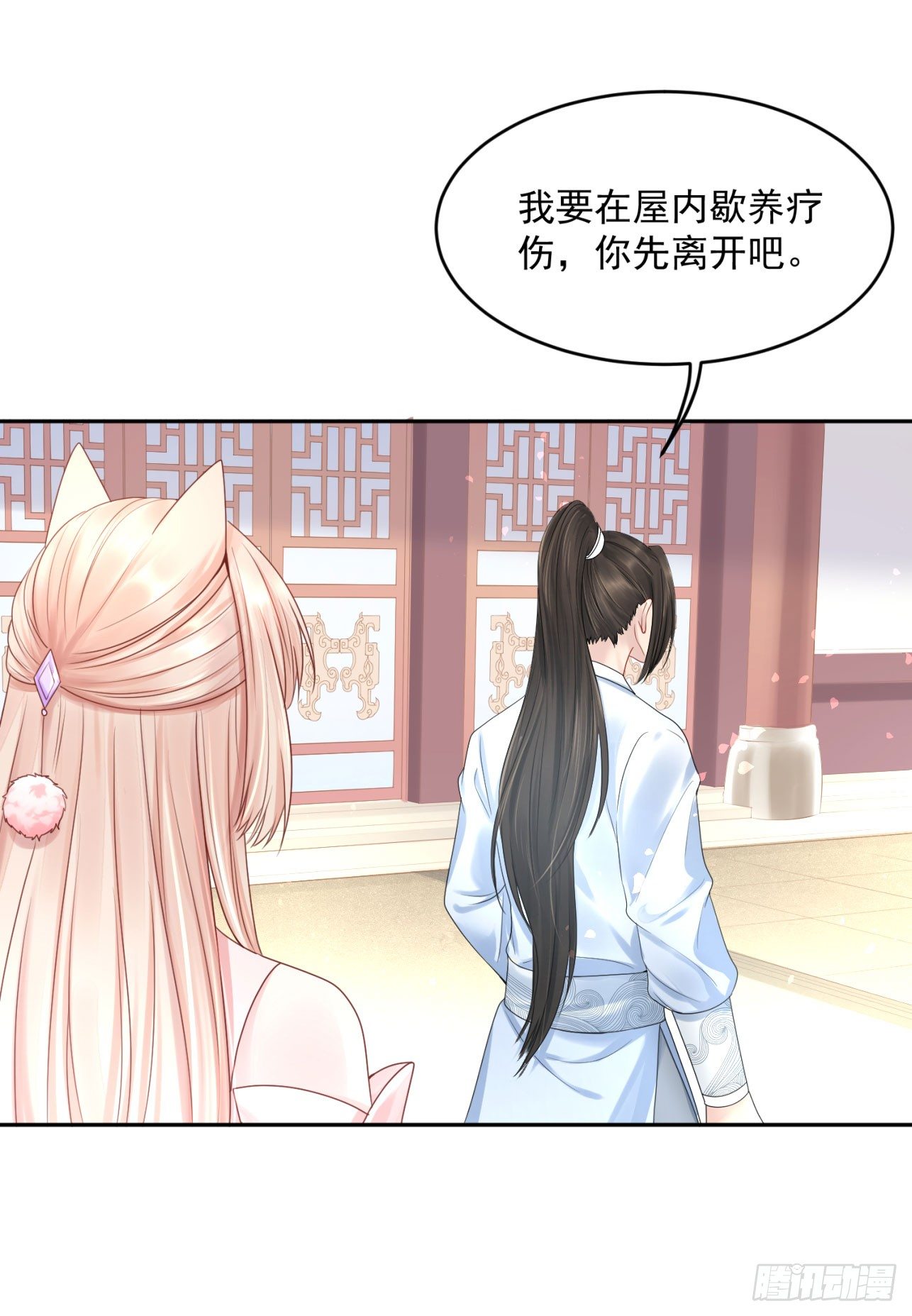 《朕的马是狐狸精》45 啊！舒服（上） 第32页