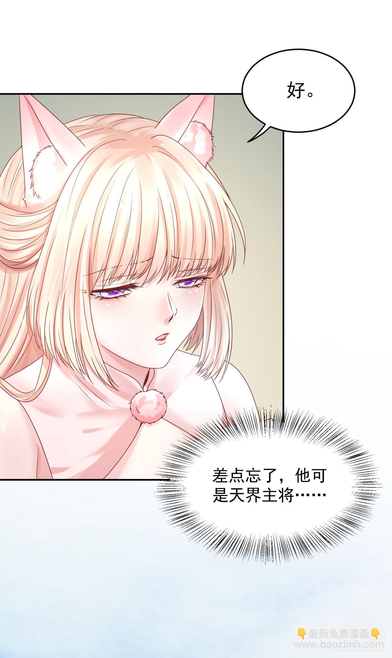 《朕的马是狐狸精》45 啊！舒服（上） 第33页