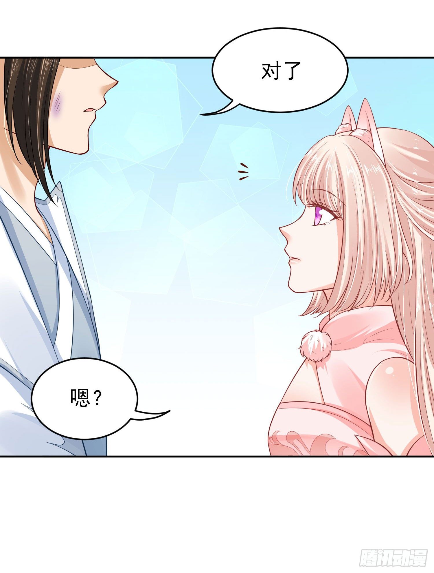 《朕的马是狐狸精》45 啊！舒服（上） 第6页