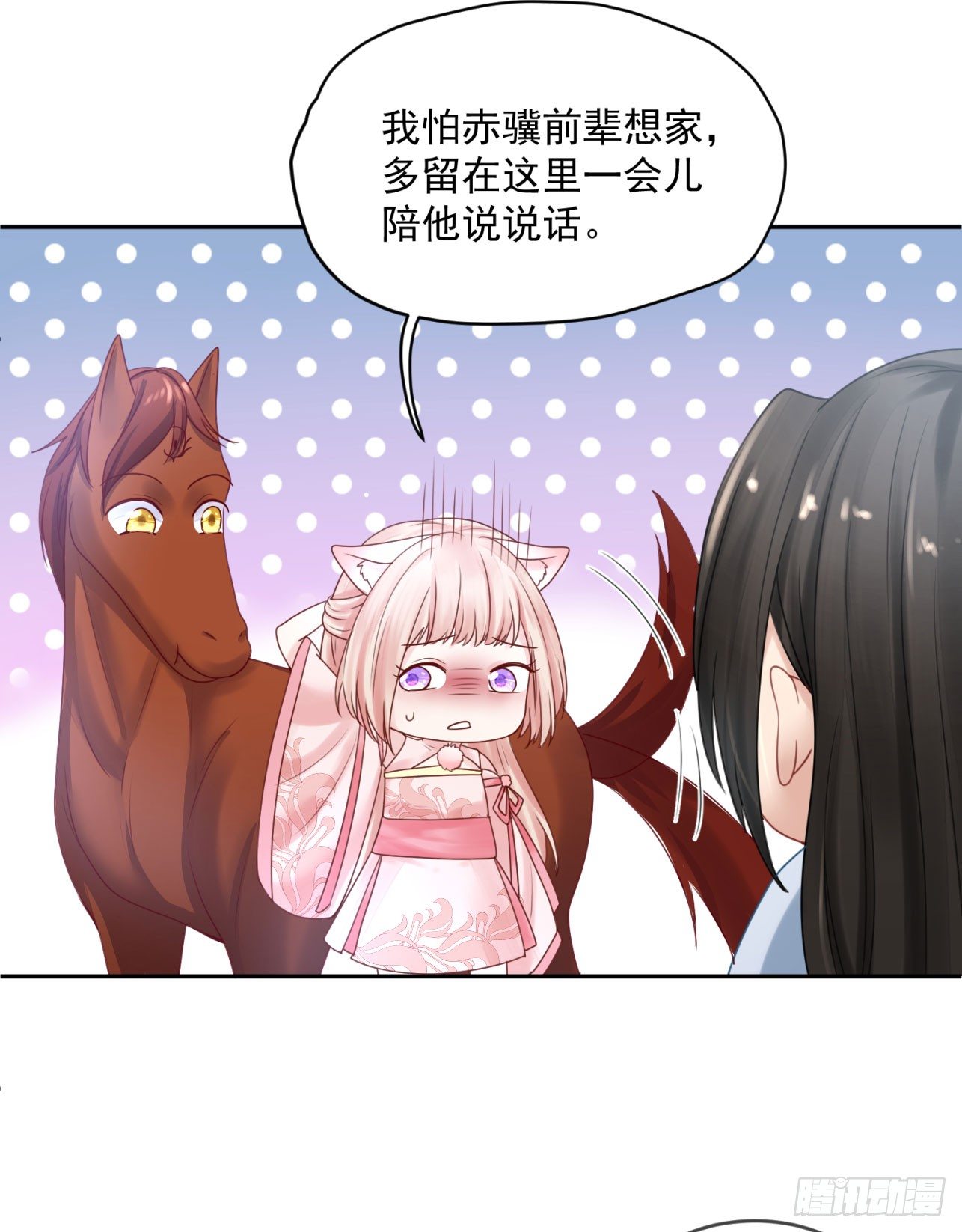 《朕的马是狐狸精》46 啊！舒服（下） 第10页