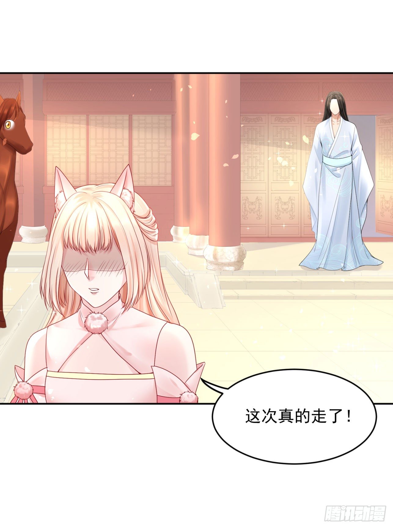 《朕的马是狐狸精》46 啊！舒服（下） 第12页
