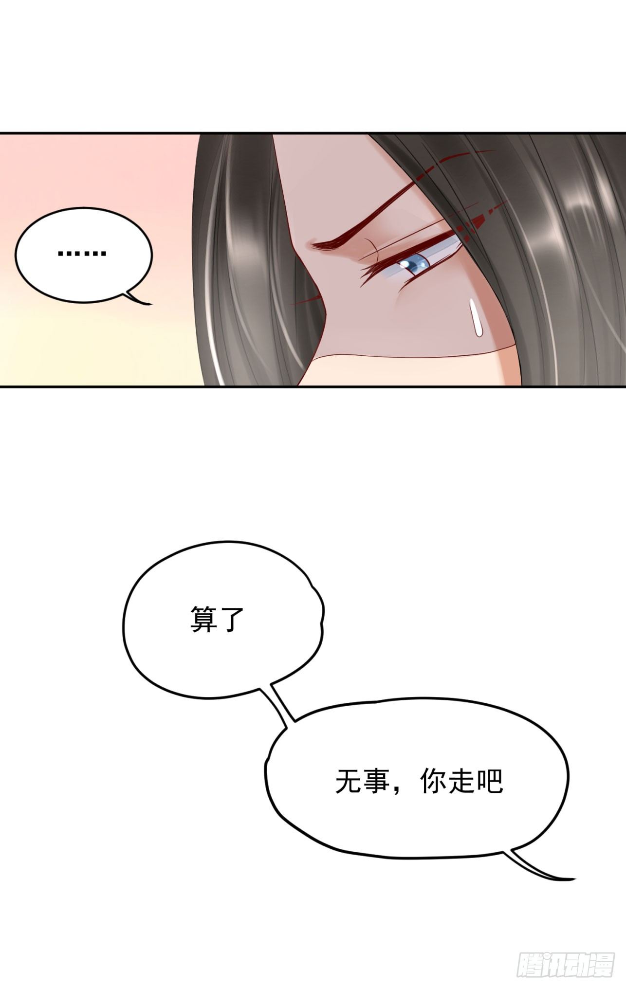 《朕的马是狐狸精》46 啊！舒服（下） 第15页