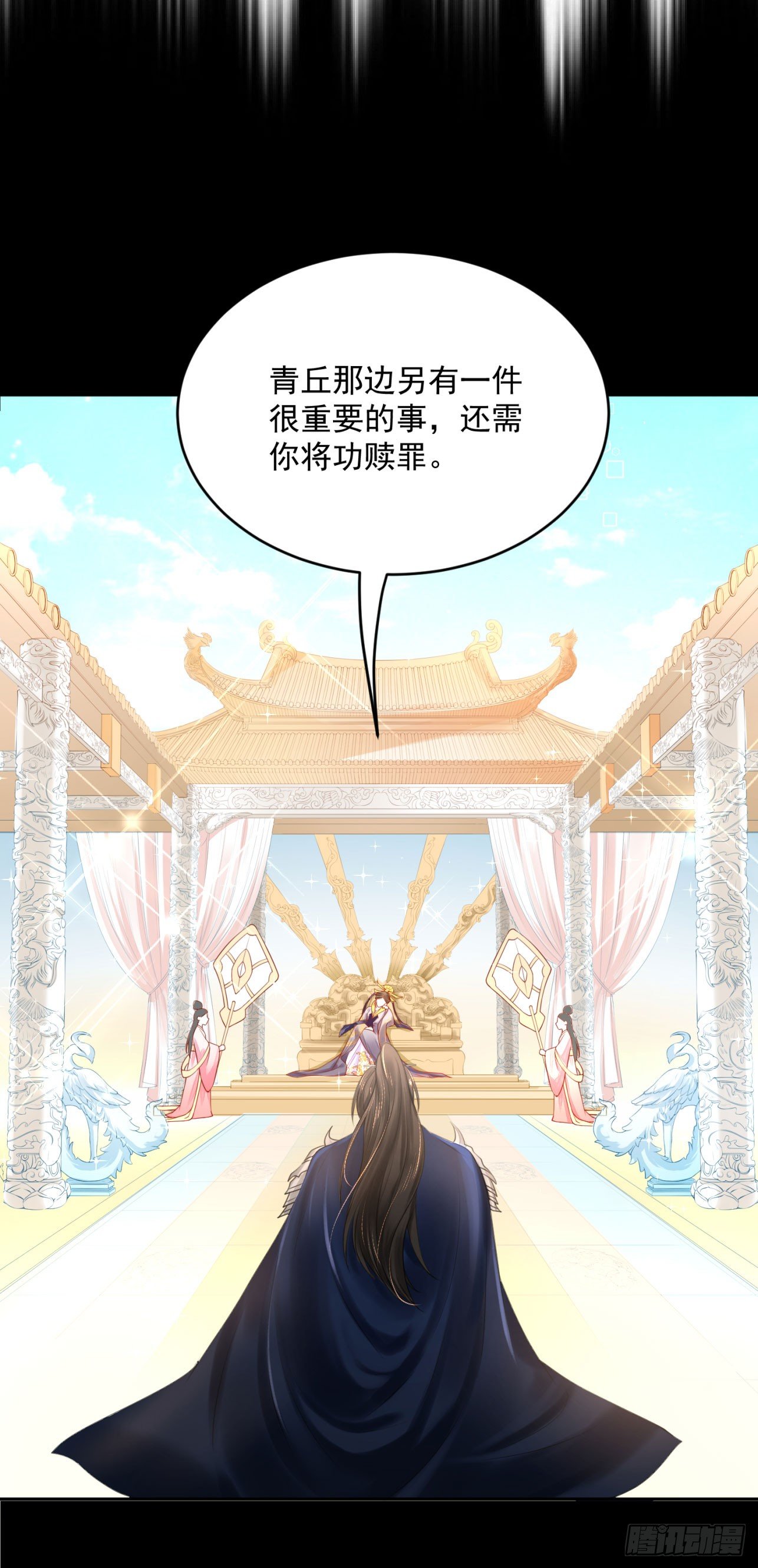 《朕的马是狐狸精》46 啊！舒服（下） 第19页