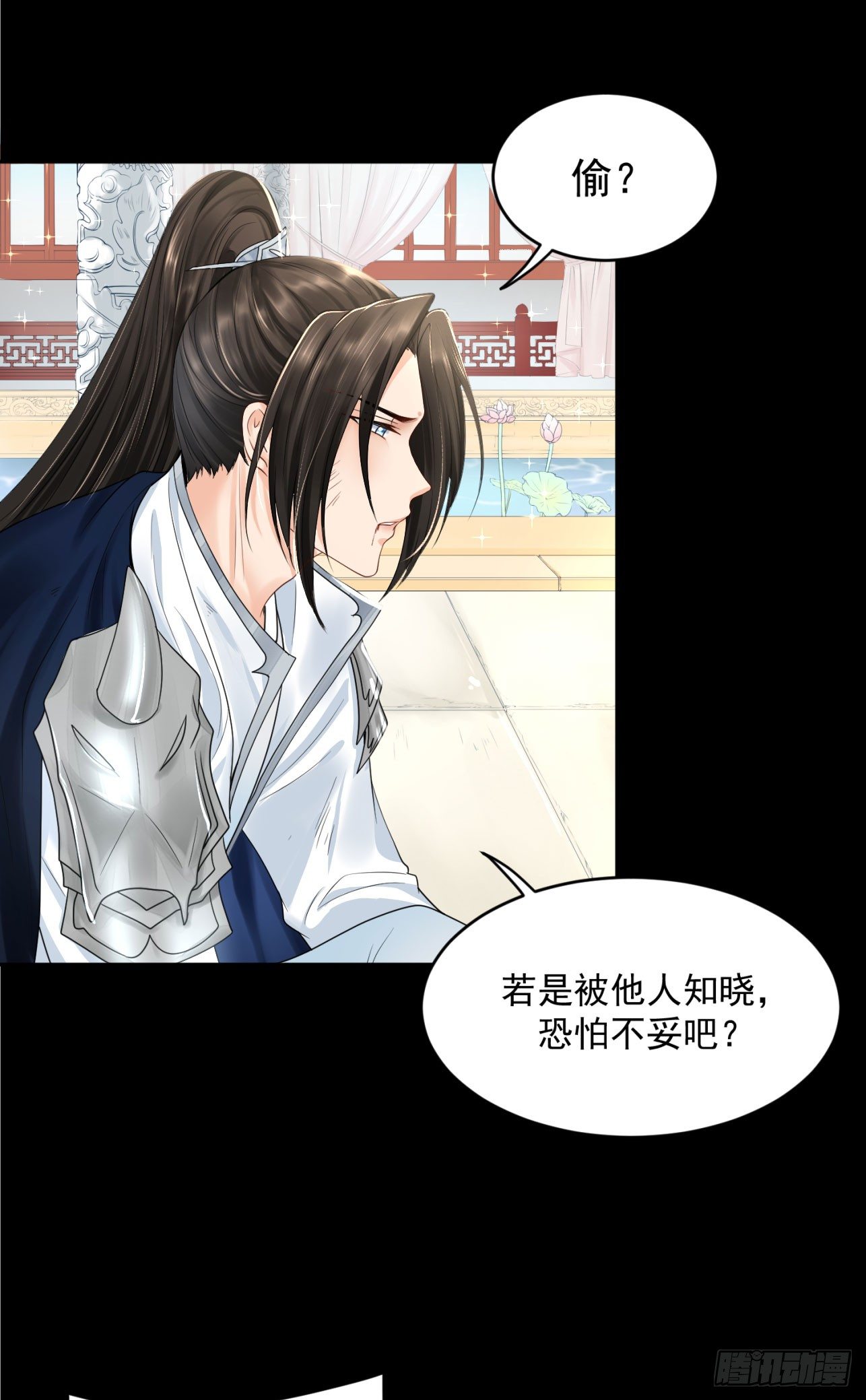 《朕的马是狐狸精》46 啊！舒服（下） 第21页