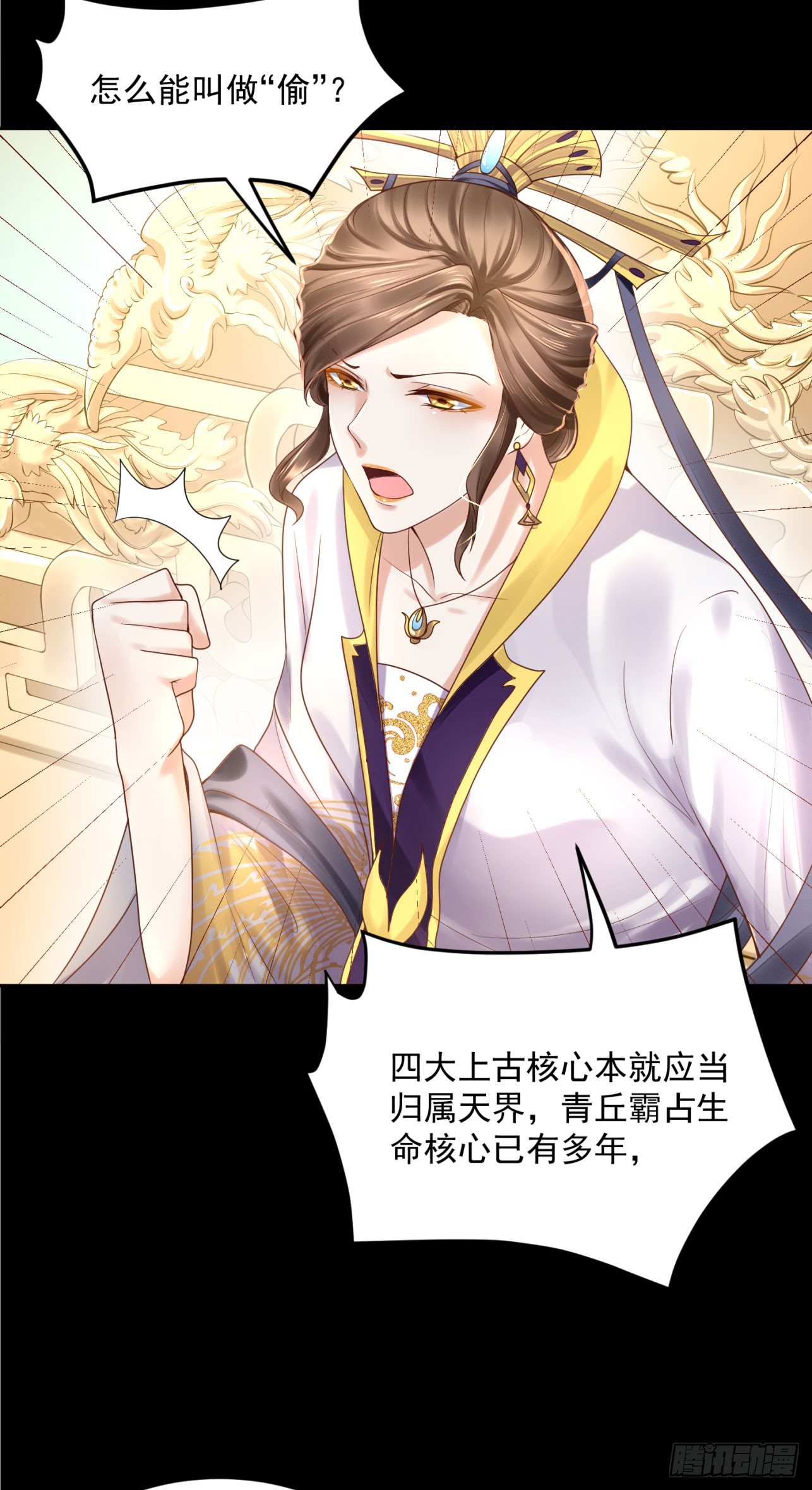 《朕的马是狐狸精》46 啊！舒服（下） 第22页