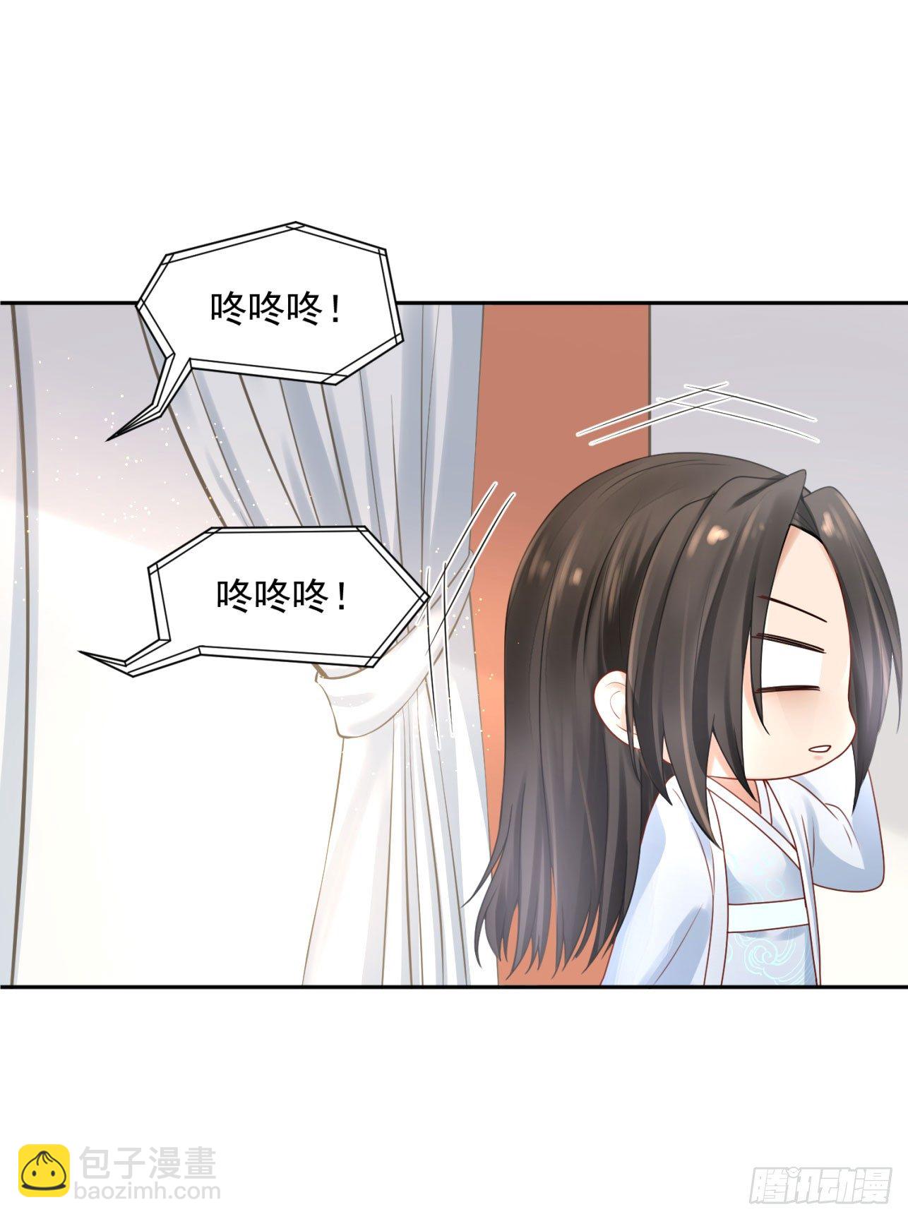 《朕的马是狐狸精》46 啊！舒服（下） 第26页