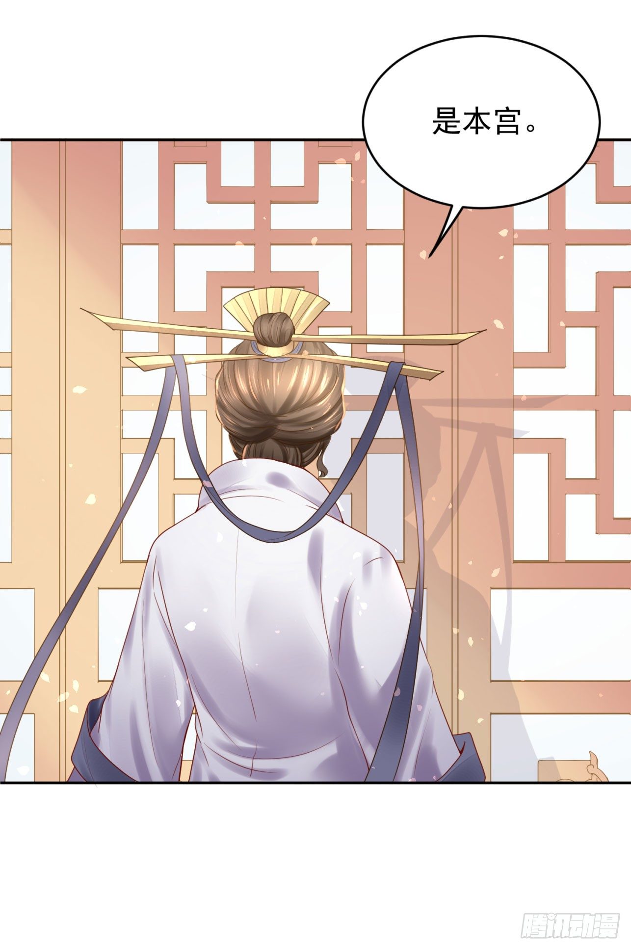 《朕的马是狐狸精》46 啊！舒服（下） 第28页