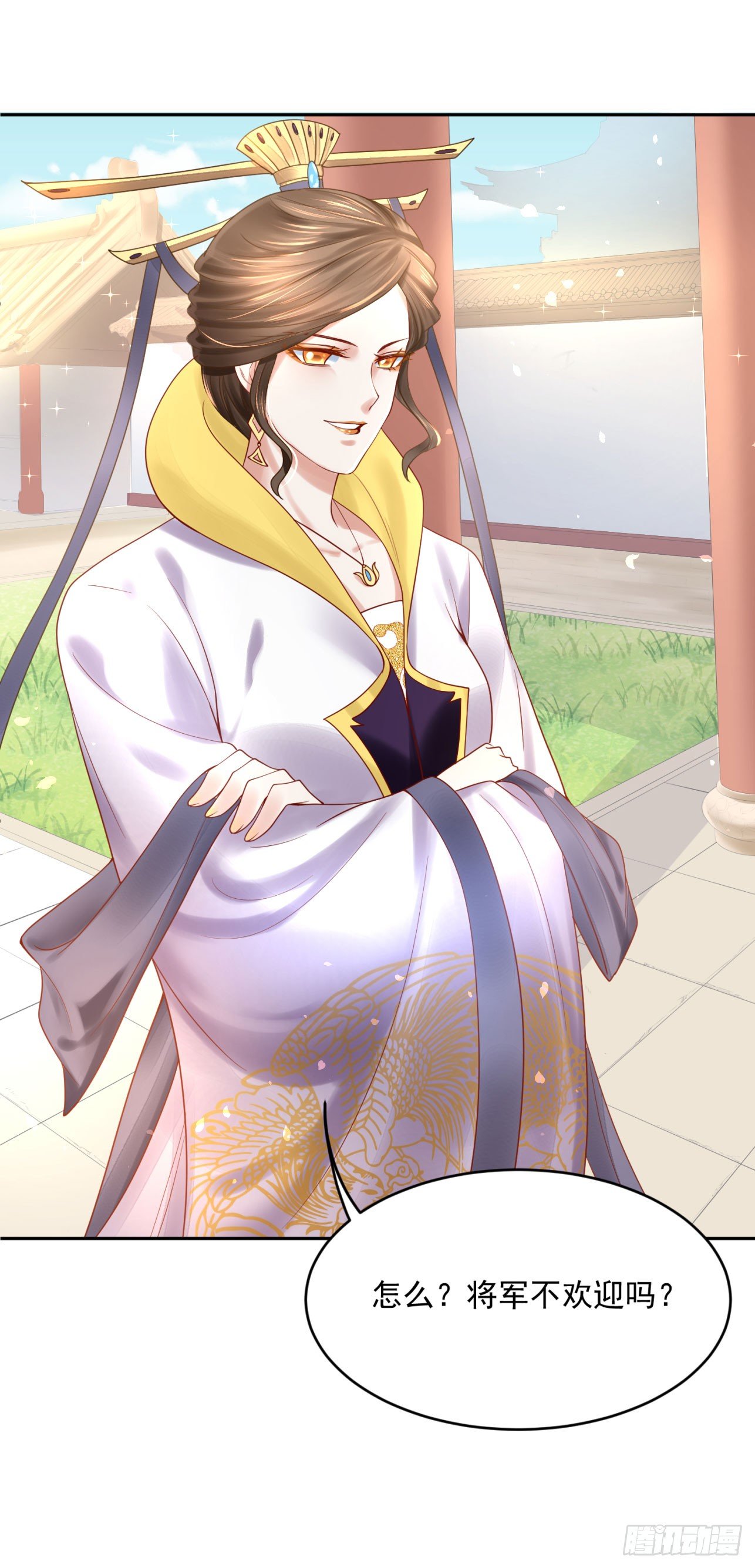 《朕的马是狐狸精》46 啊！舒服（下） 第29页