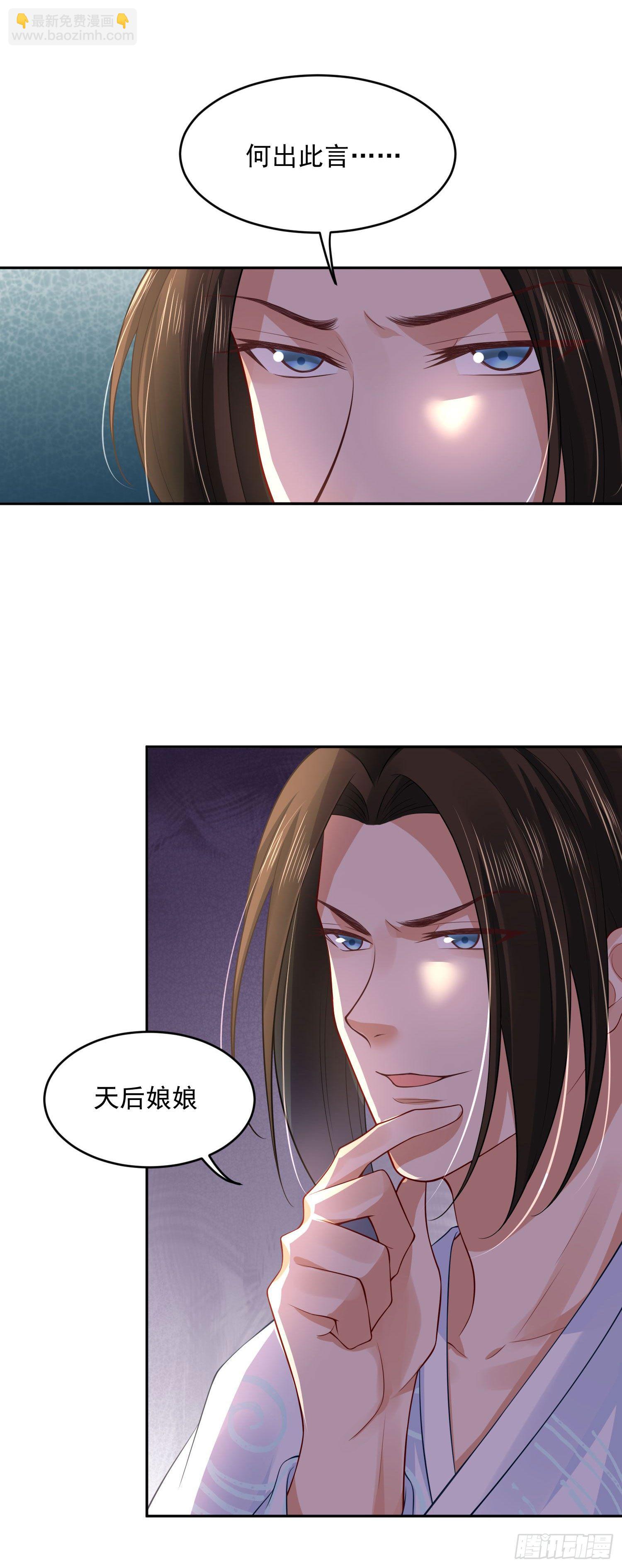 《朕的马是狐狸精》47 哪里心疼？ 第12页