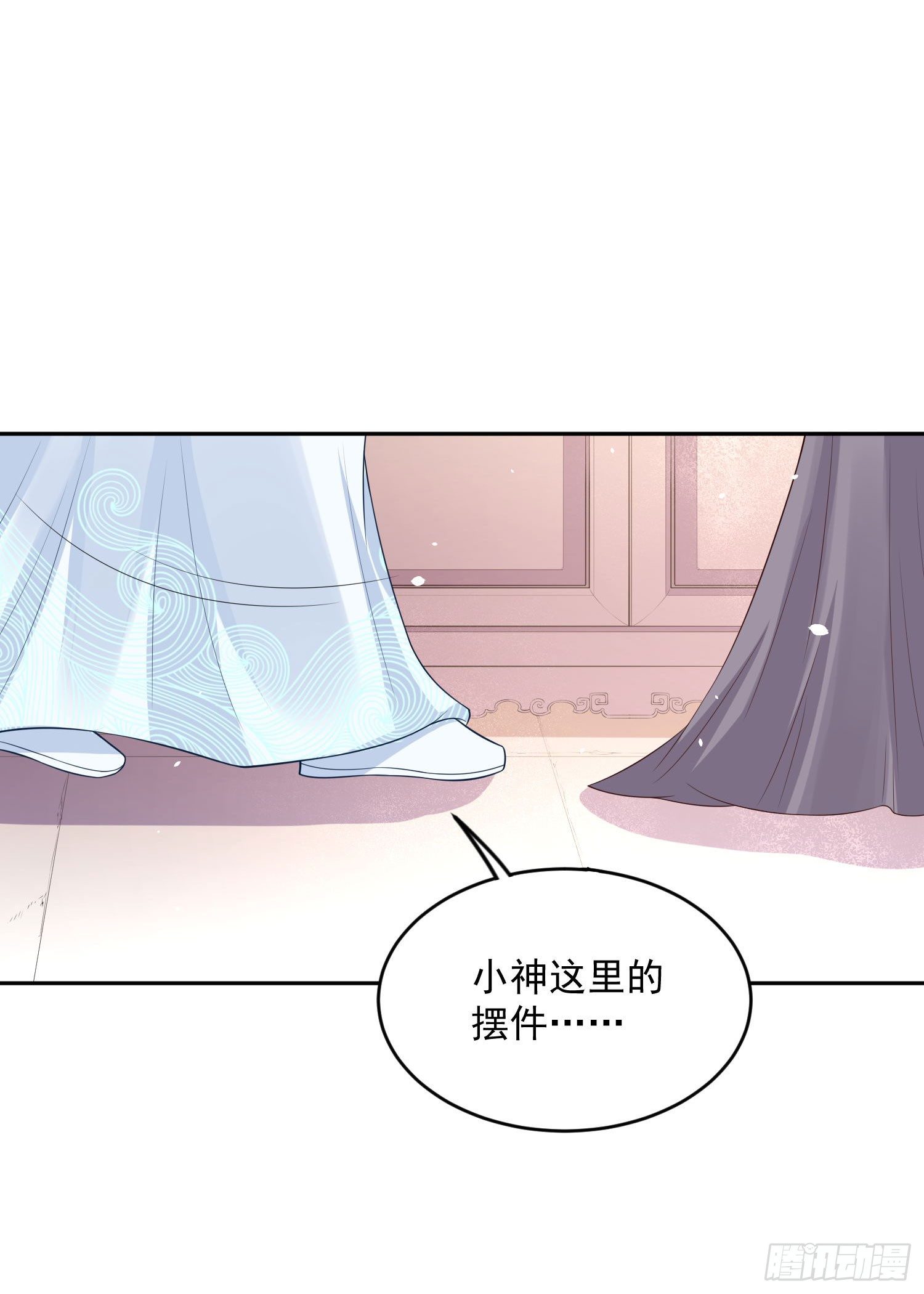 《朕的马是狐狸精》47 哪里心疼？ 第13页