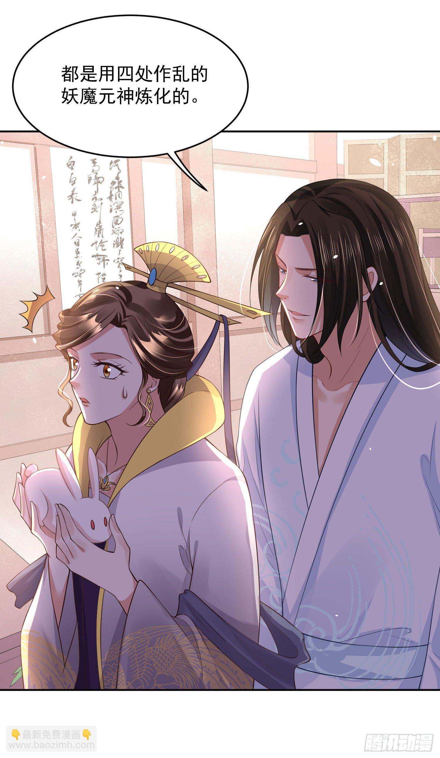 《朕的马是狐狸精》47 哪里心疼？ 第14页