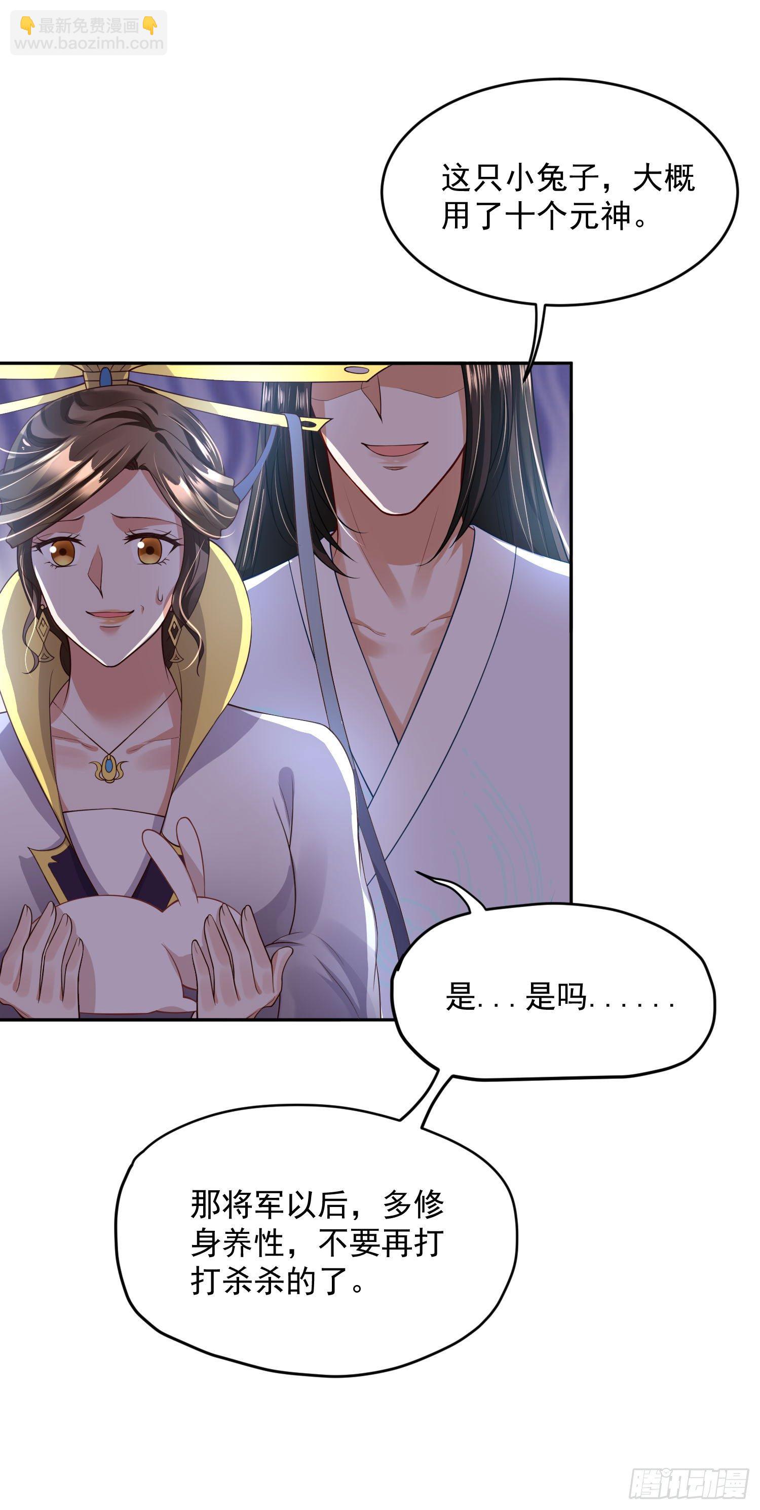《朕的马是狐狸精》47 哪里心疼？ 第15页
