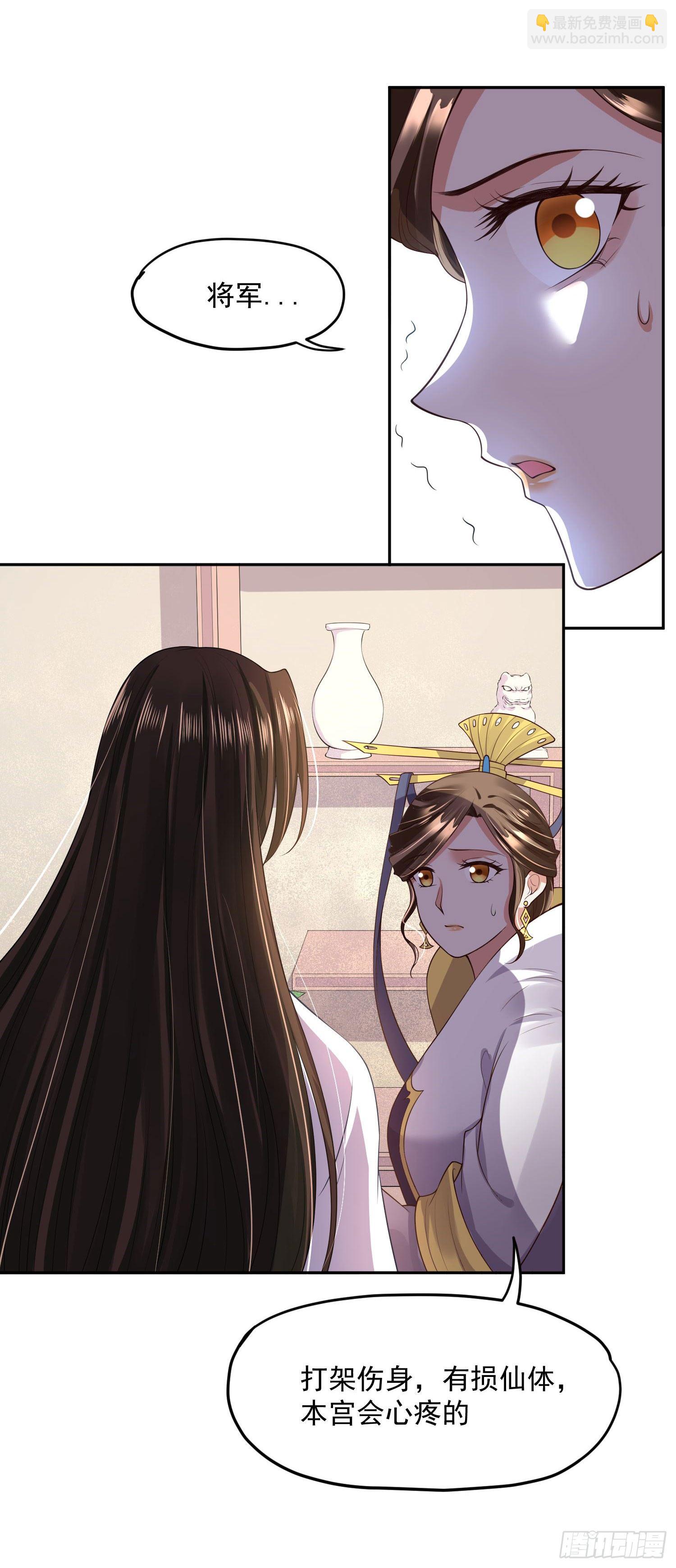 《朕的马是狐狸精》47 哪里心疼？ 第16页