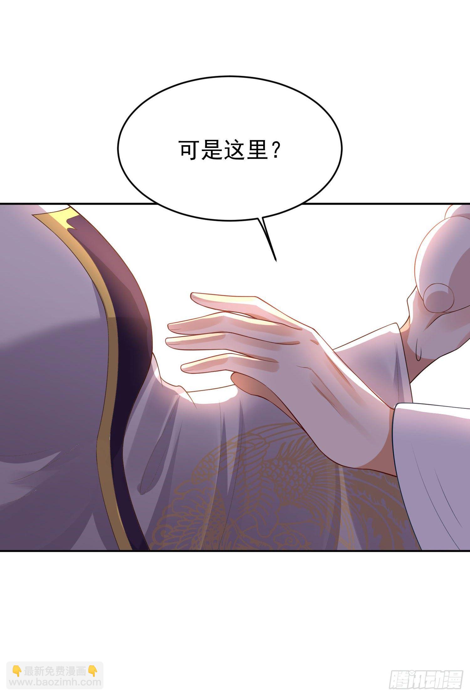 《朕的马是狐狸精》47 哪里心疼？ 第18页