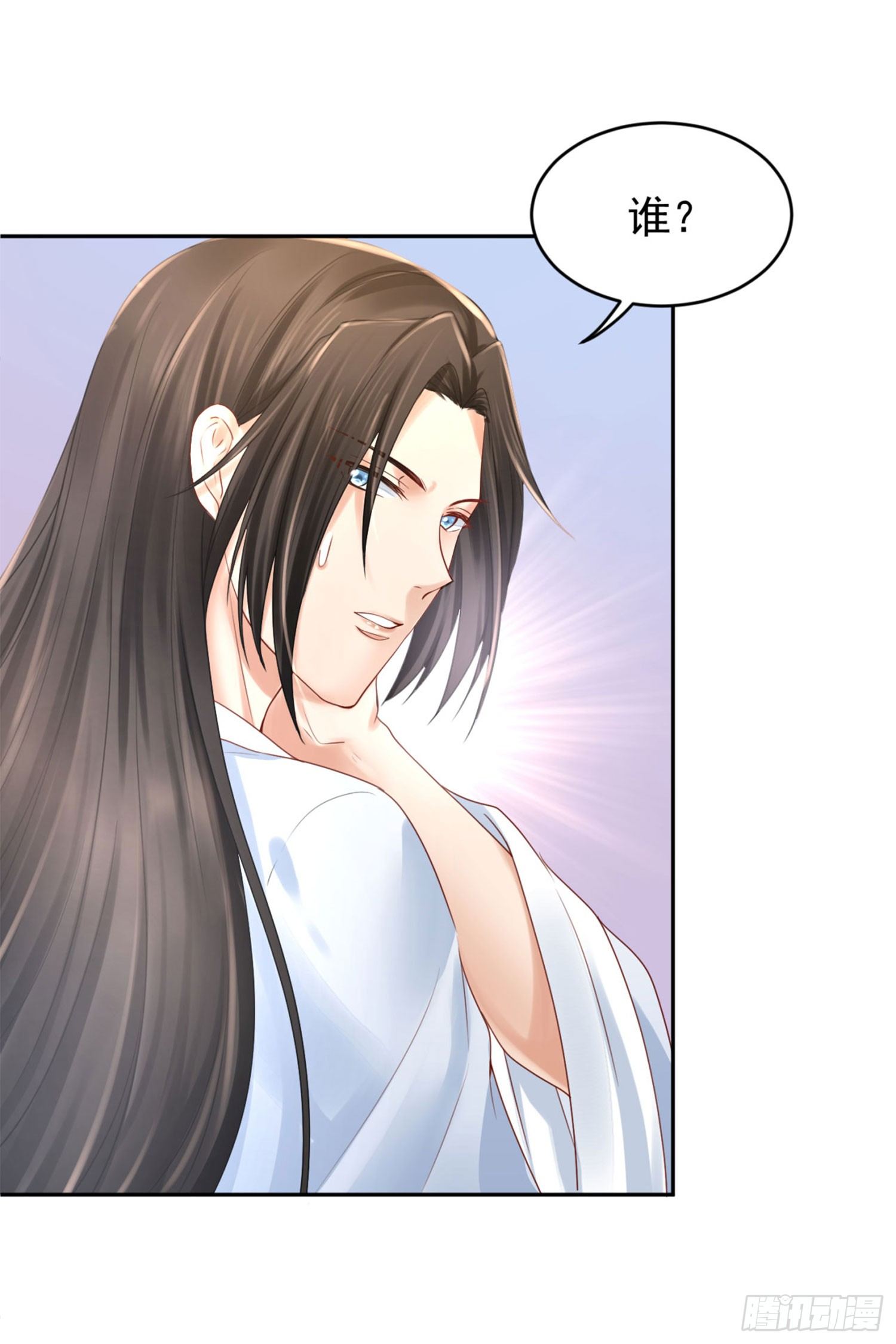 《朕的马是狐狸精》47 哪里心疼？ 第1页