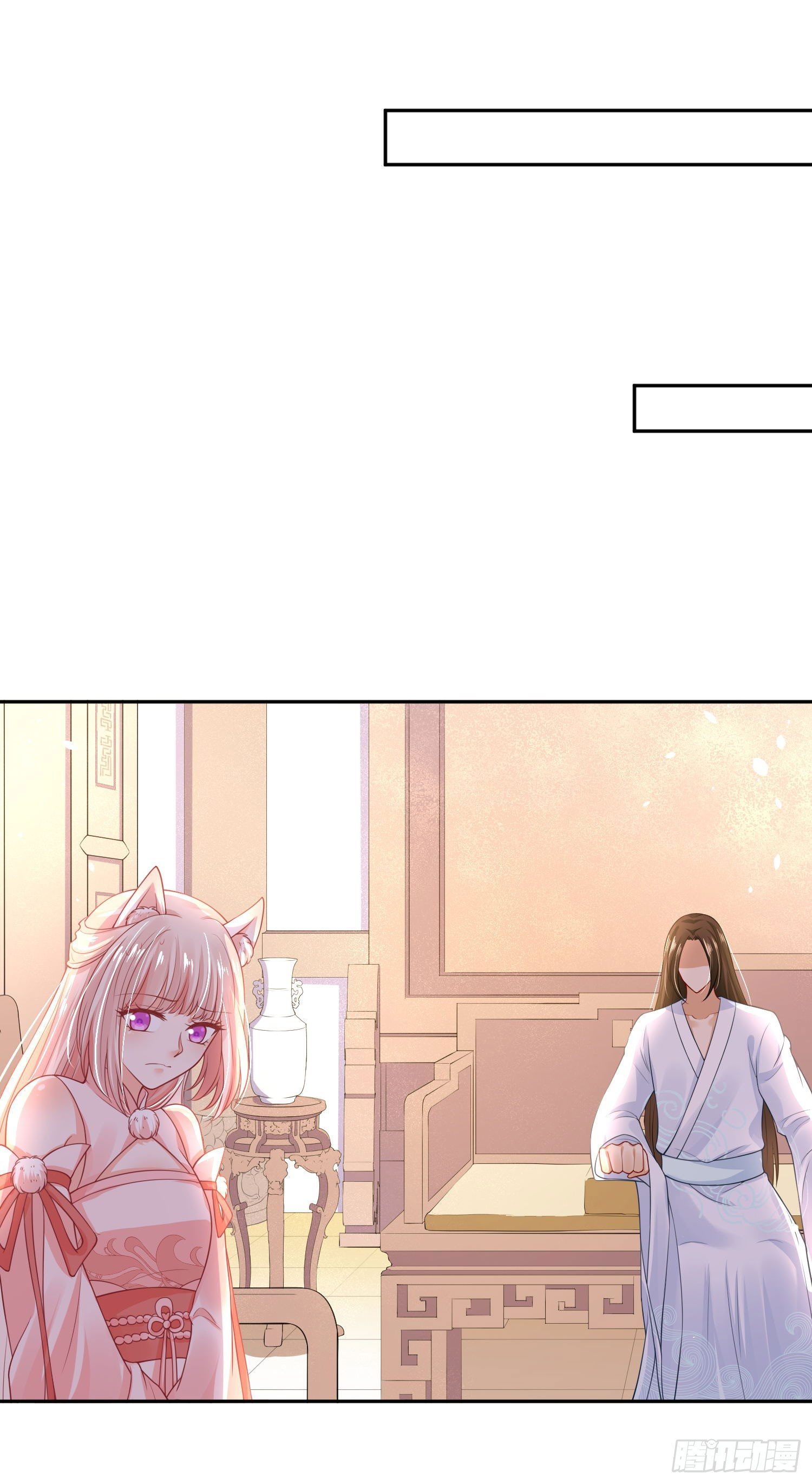 《朕的马是狐狸精》47 哪里心疼？ 第20页
