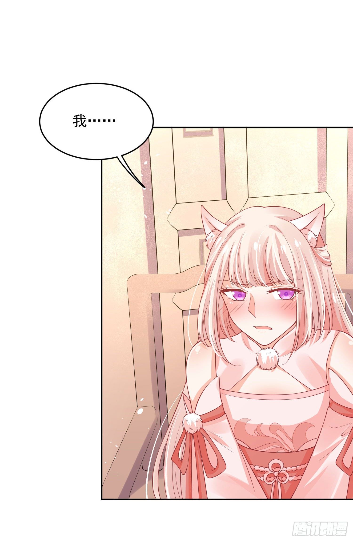《朕的马是狐狸精》47 哪里心疼？ 第25页