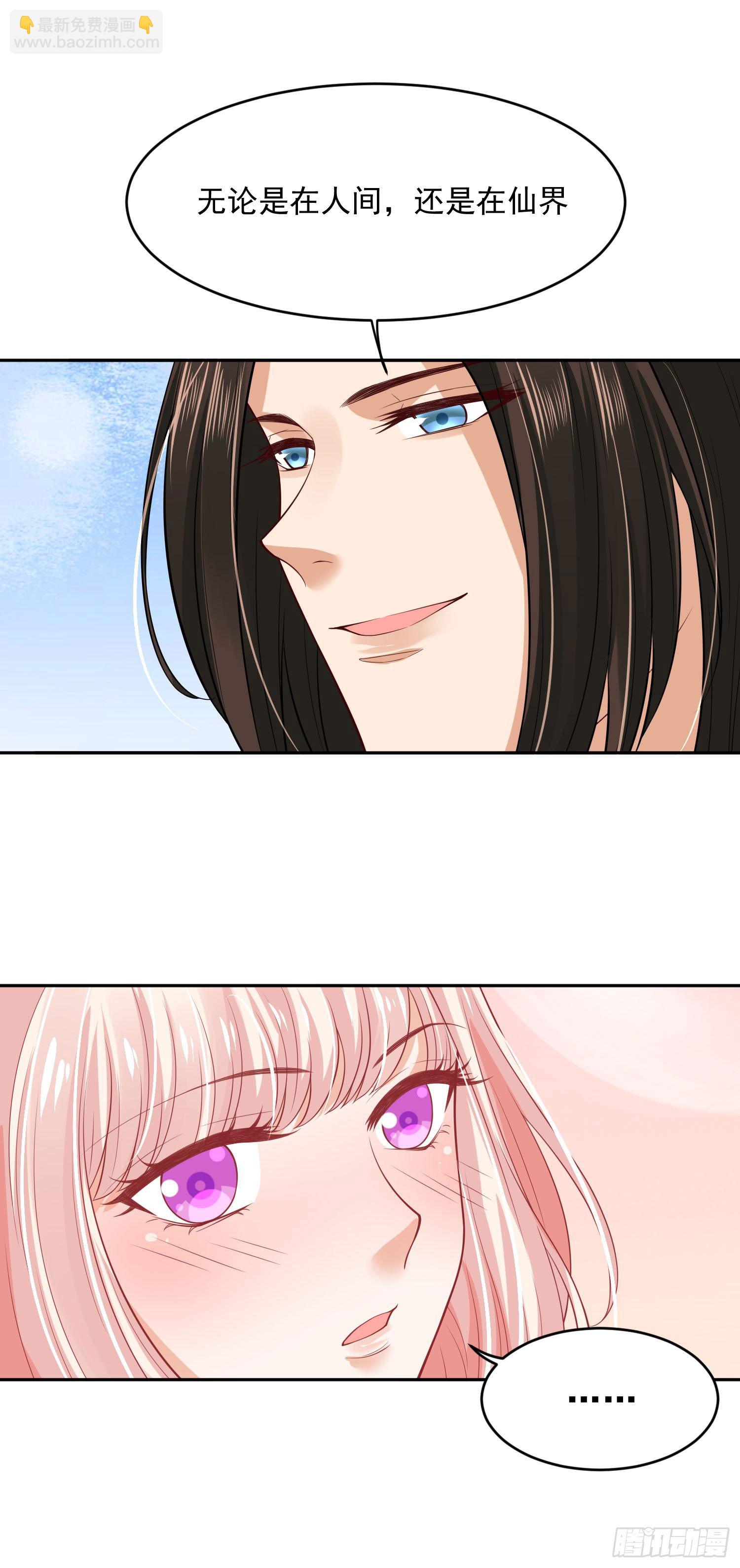 《朕的马是狐狸精》47 哪里心疼？ 第26页