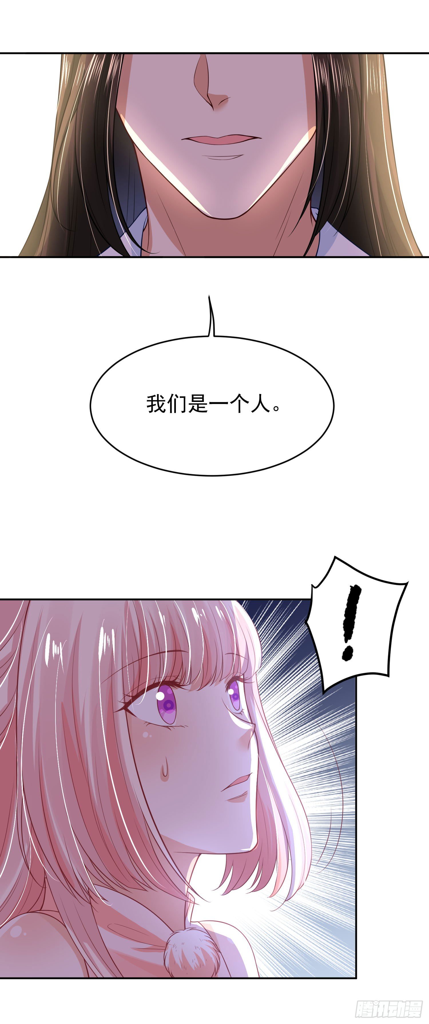 《朕的马是狐狸精》47 哪里心疼？ 第29页