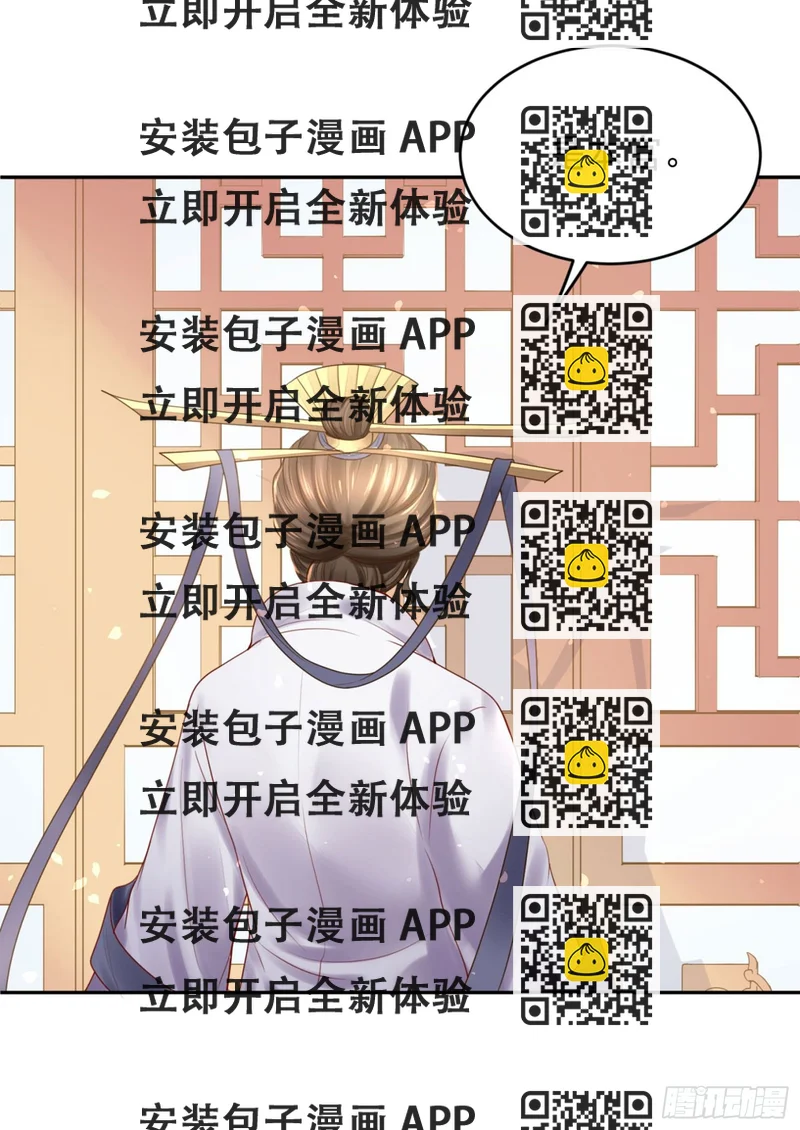 《朕的马是狐狸精》47 哪里心疼？ 第2页